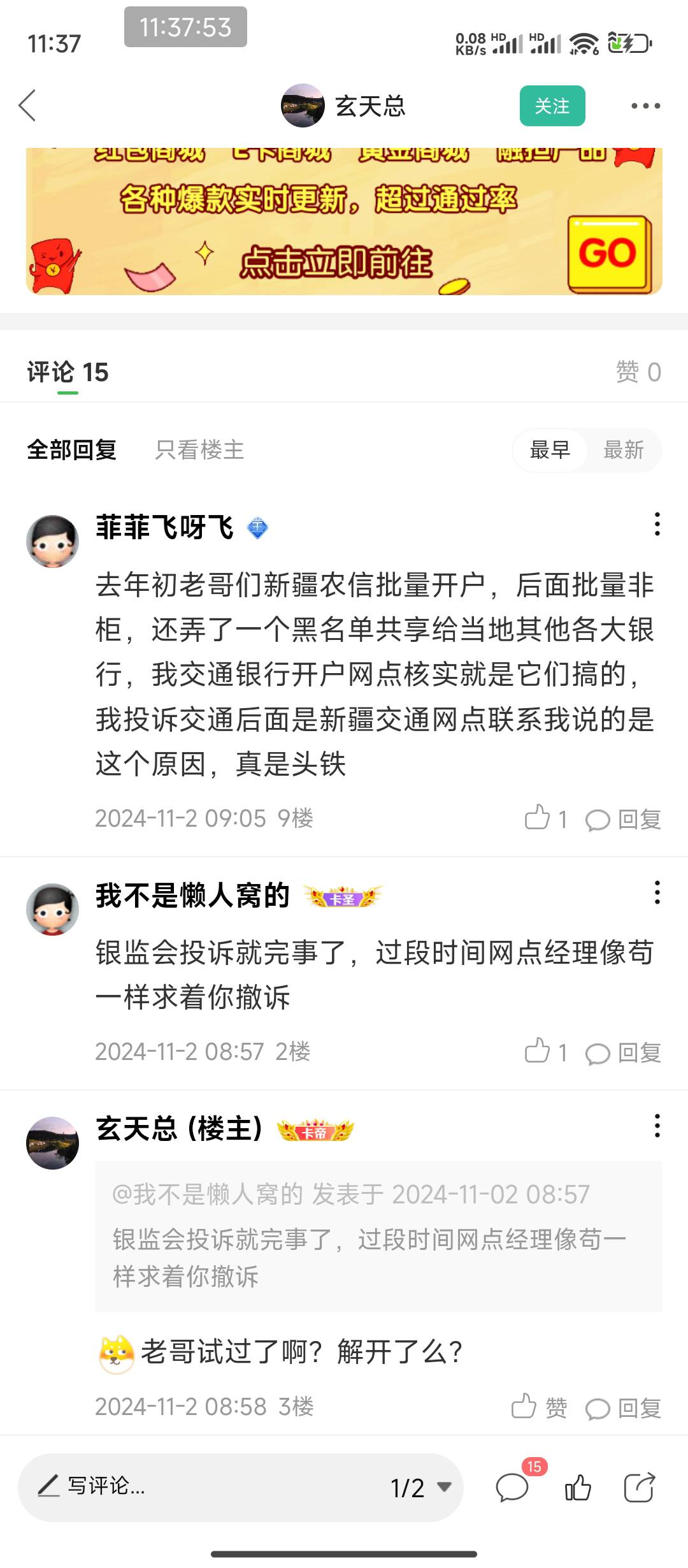 我是全卡农浦发不能开卡的唯一一个吧。从来没跟浦发打过交道。开卡就是请去柜台
78 / 作者:hem / 