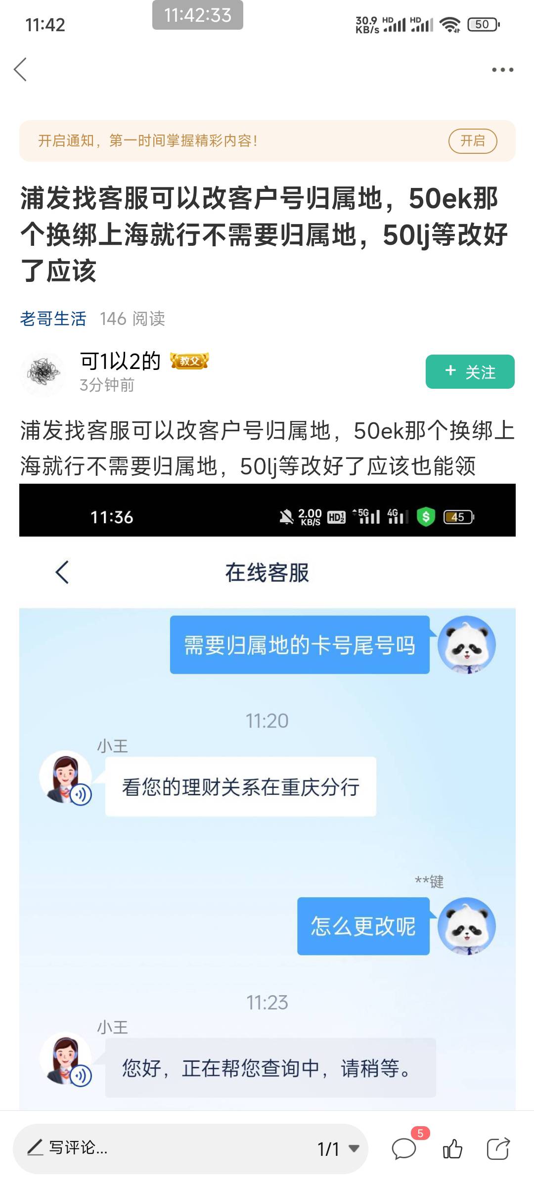 你们怎么可以领立减金，我只能领京东e卡。十几年前开的电子卡，非柜十几年了，也能绑48 / 作者:你莫说888 / 