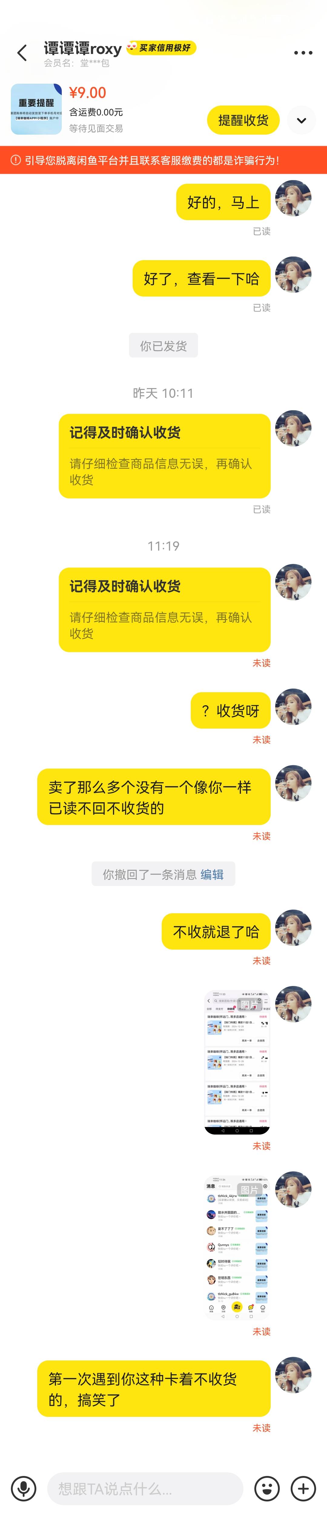 这就是哥们们说的憨勾小仙女吗？出生行为

10 / 作者:张歆艺 / 