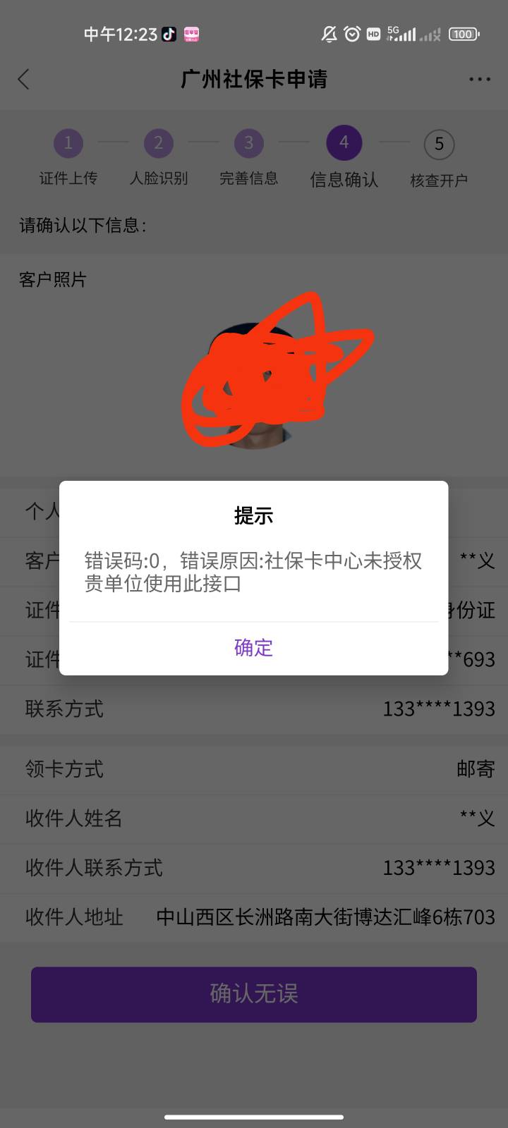 老哥们，光大开社保卡这样，是怎么回事啊？

98 / 作者:ohhy / 