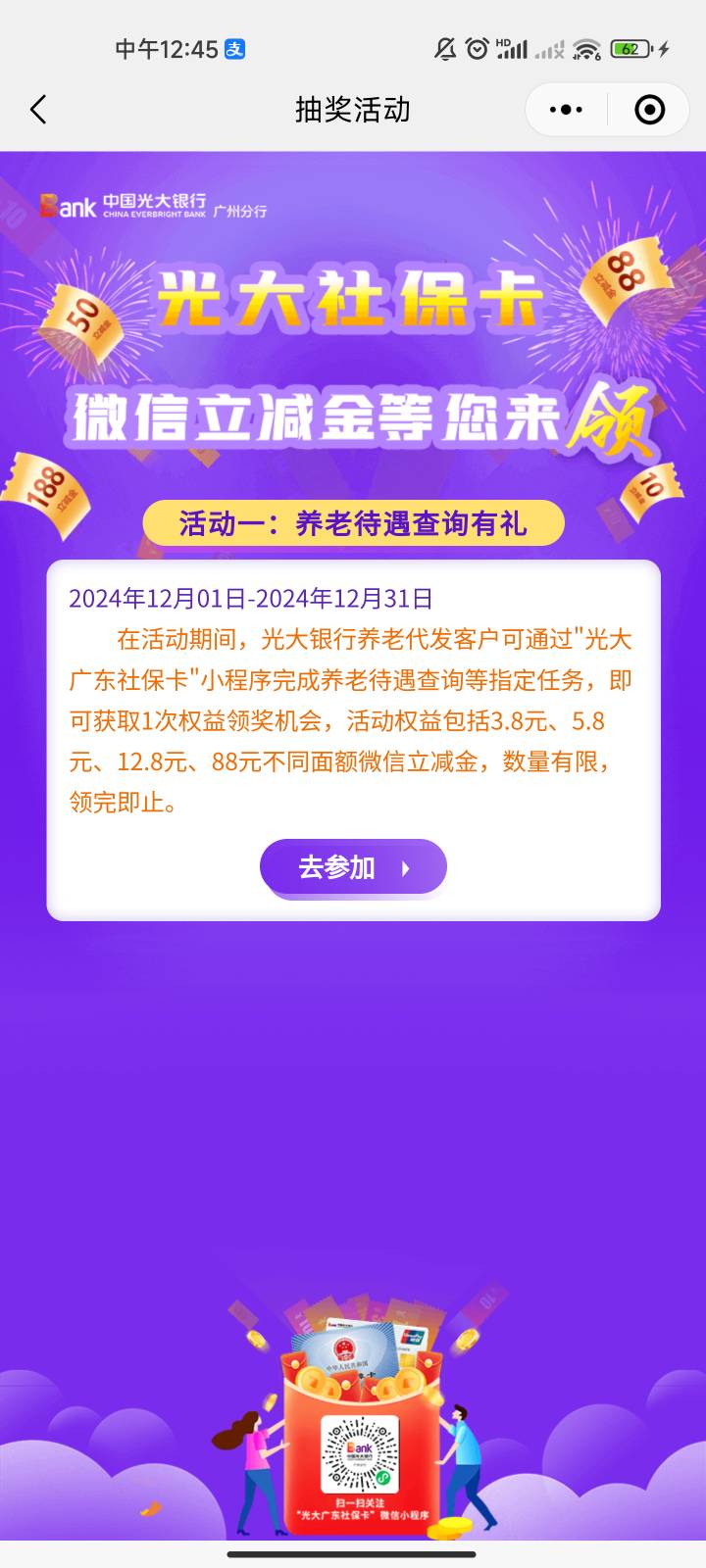 12月15号羊毛线报总结合集82 / 作者:忘了說晚安丶 / 