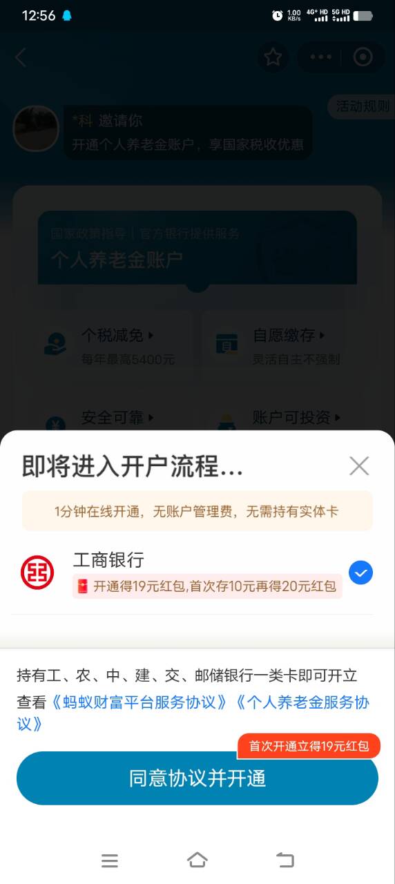 老哥门，支付宝养老拉人，别人只能开工商养老吗

96 / 作者:睡觉了吗zz / 