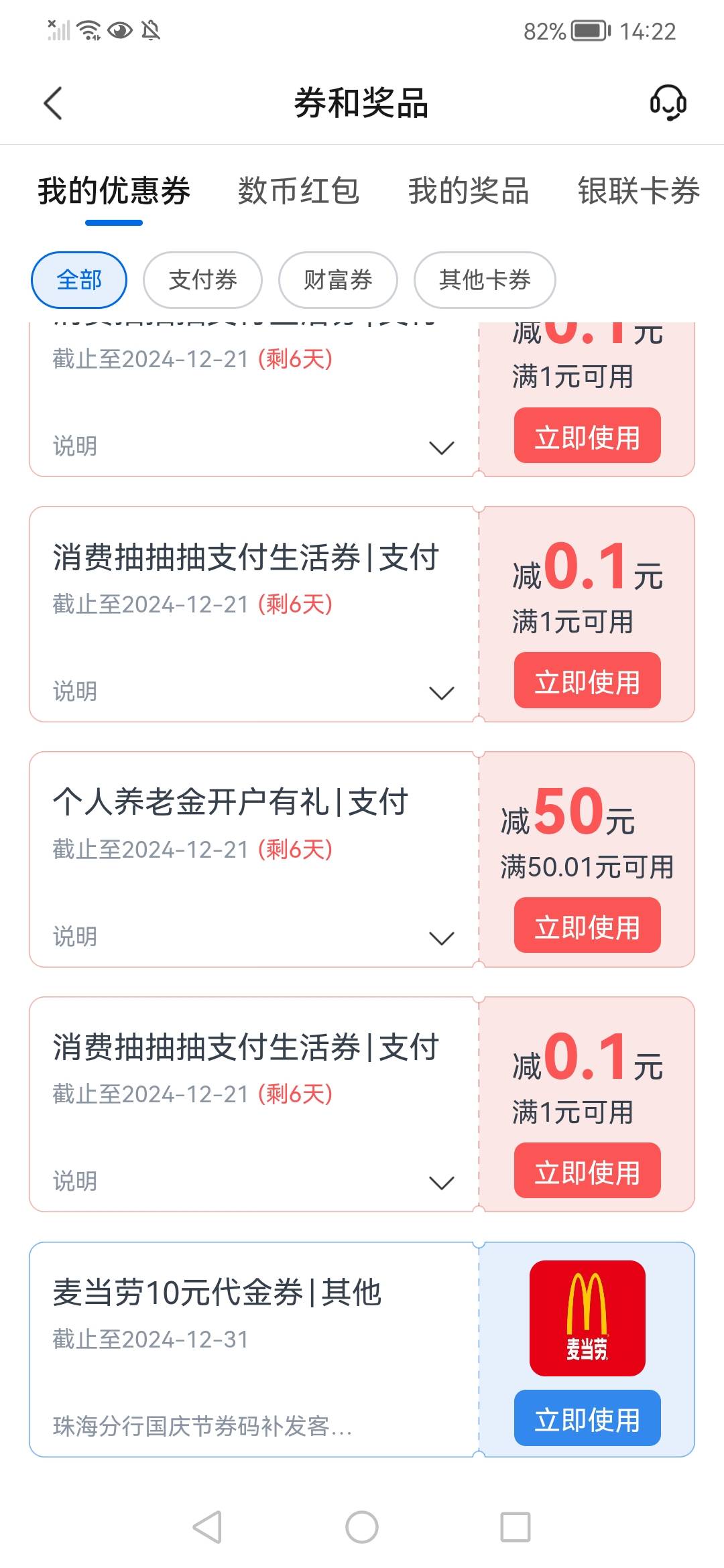 先去支付宝开广发领70，然后广发app变更，再去交通开户领50。不知道这样搞对不对？


35 / 作者:陈小刀99 / 