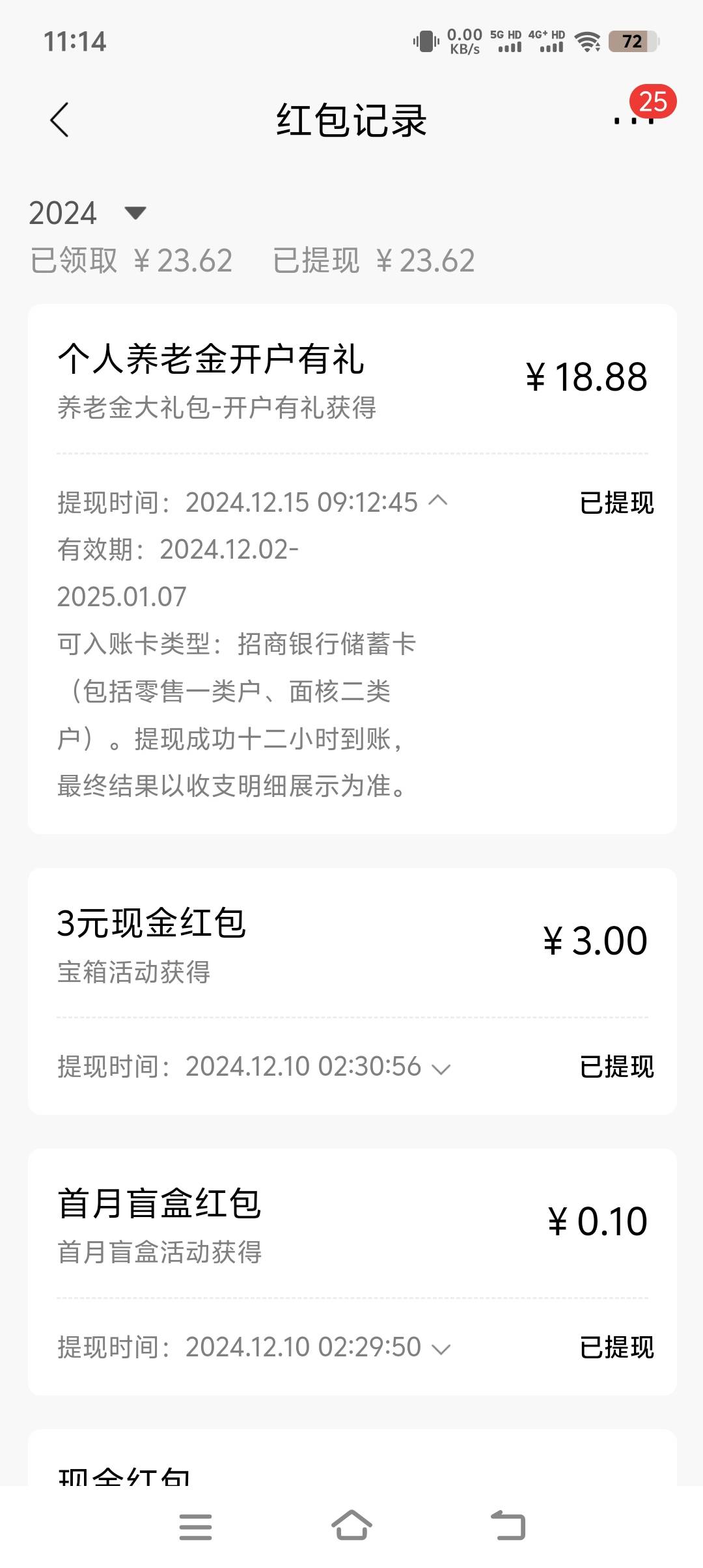 招商养老金可以线上注销啊，领了18.88 去支付宝开光大


31 / 作者:小的时候回来 / 