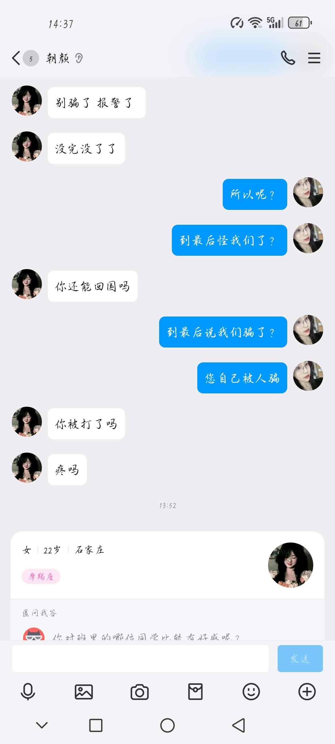 要不要加回去，问问到底有没有给骗那么多

14 / 作者:小西元 / 