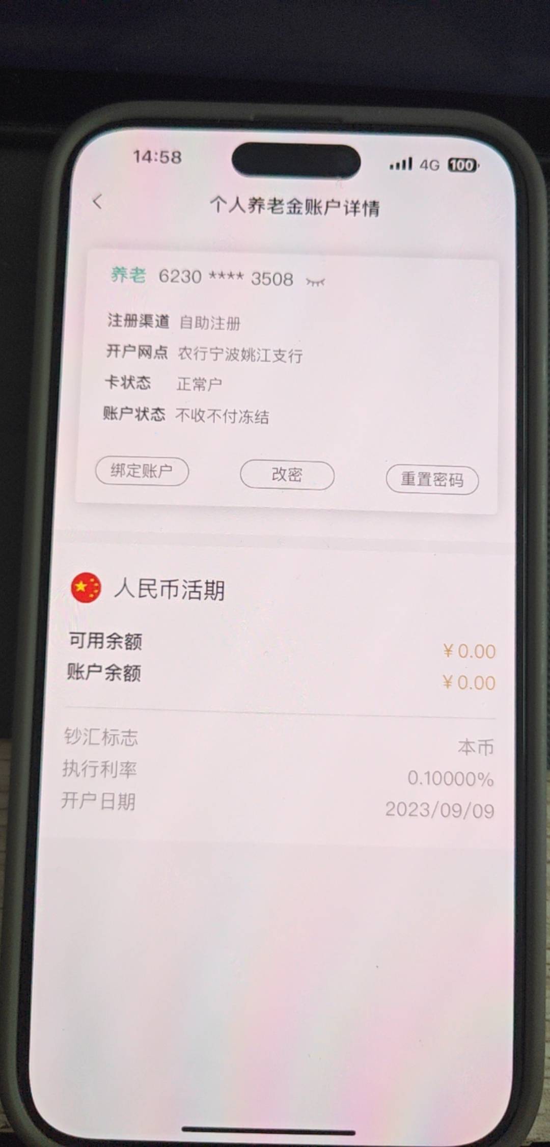 兄弟们这种怎么弄啊，今天想开支付宝养老金显示农行账户有个人养老金，但是农行养老金72 / 作者:懒羊羊的美羊羊 / 