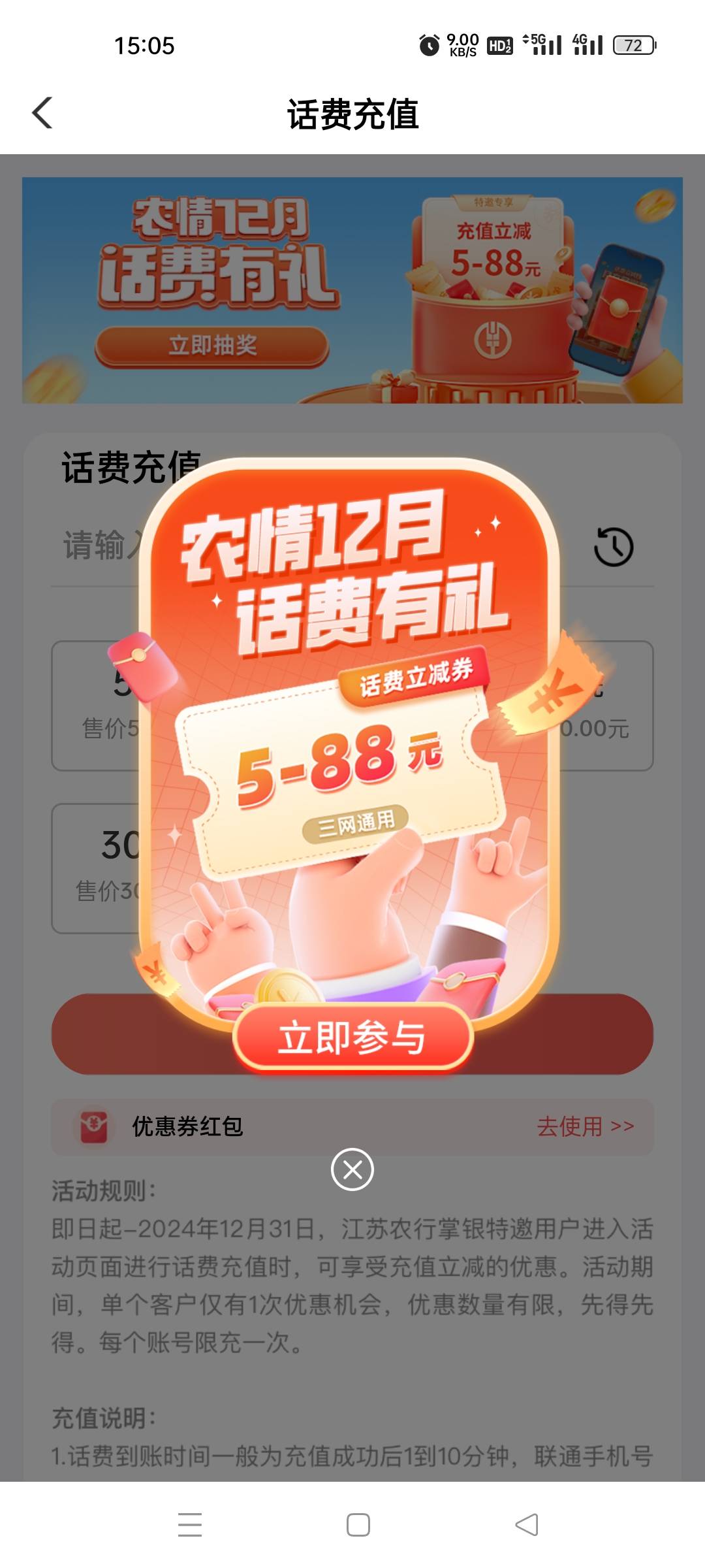 12月15号羊毛线报总结合集23 / 作者:忘了說晚安丶 / 