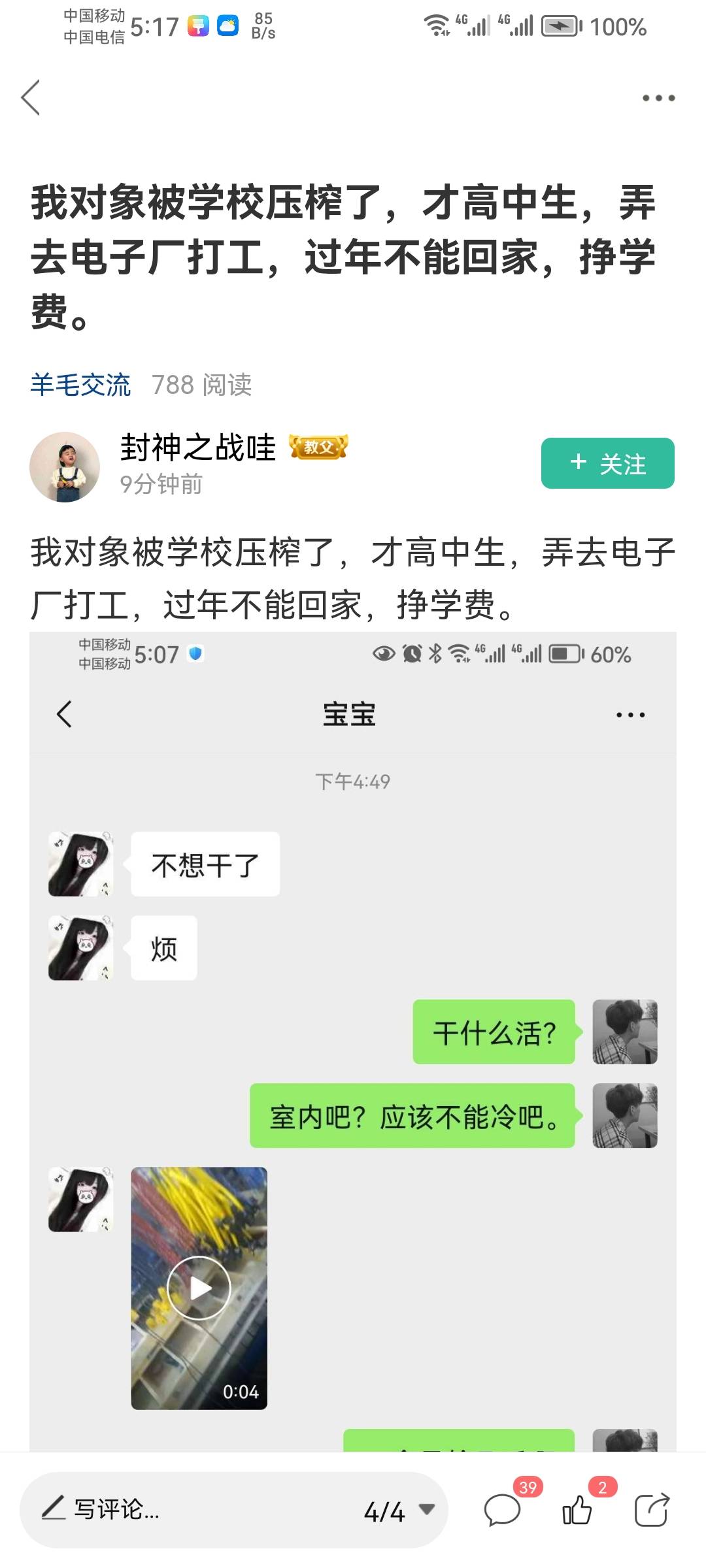 这种人渣，渣男还结婚？还两个小女朋友？根本就是为了玩弄，根本不是真爱，这种人也配2 / 作者:孤独的人吃牛肉 / 