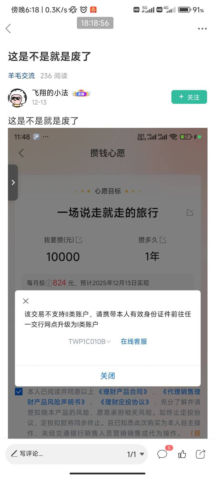 娇娇牛b啊，就因为我们这没网点，打电话过来一步一步教我注销养老金账户，秒注销

11 / 作者:梦屿千寻ོ꧔ꦿ / 