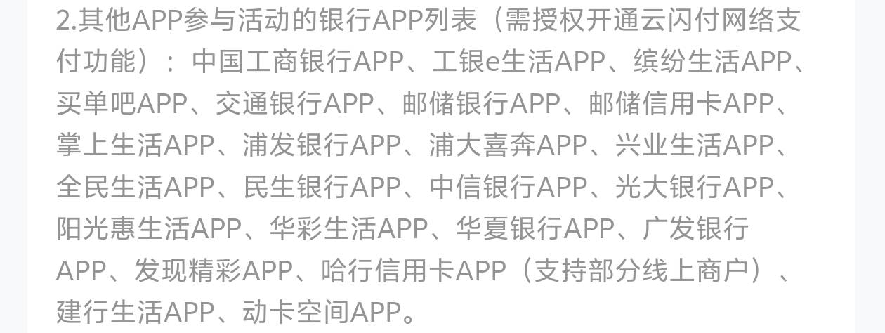 问一下，前两天领的黑龙江50-10，只能京东跳转建行生活付款吗？还有其他付款方式吗？33 / 作者:喂`小二来份感情 / 