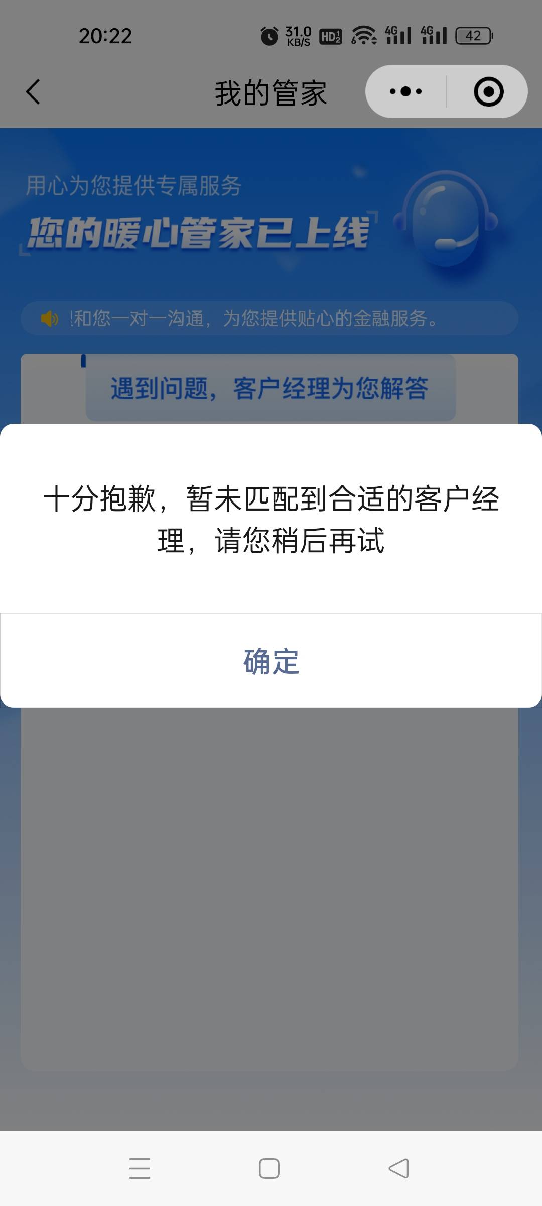 交通昆明脚步报名不了，提示加客户经理才能报名，点去添加一直显示没有，怎么破？？

76 / 作者:一纸时光 / 