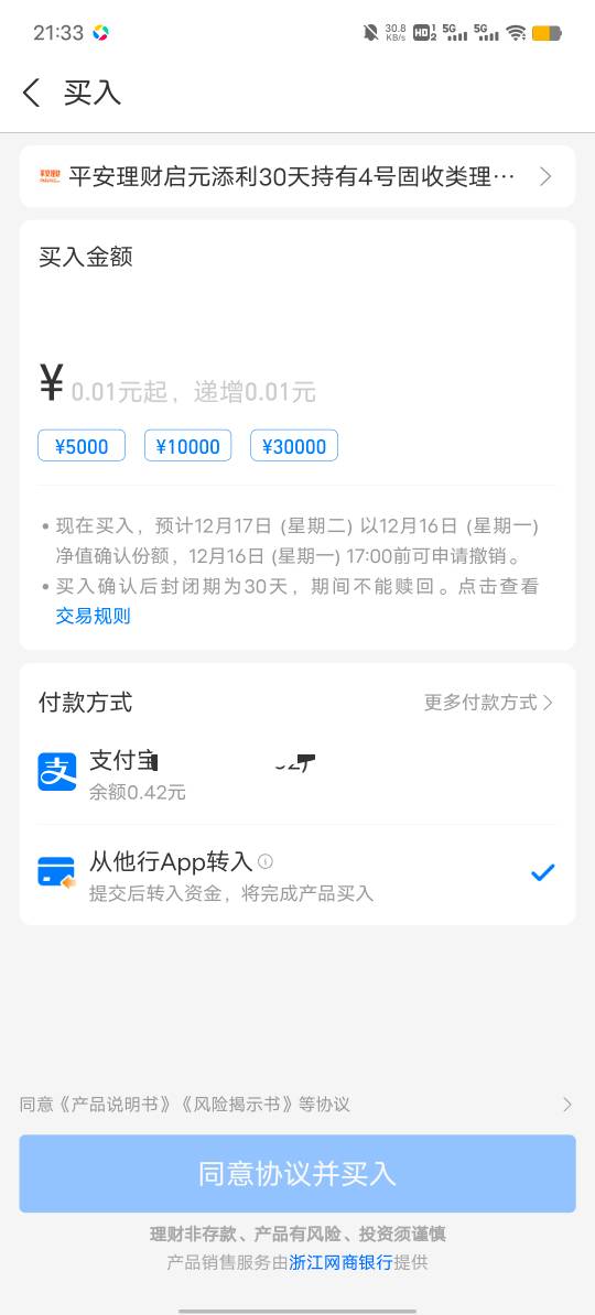 稳利宝羊毛补充，稳利宝产品点进去如图所示，首次用银行app转入得5毛，转入之后可以去49 / 作者:YukiXX / 