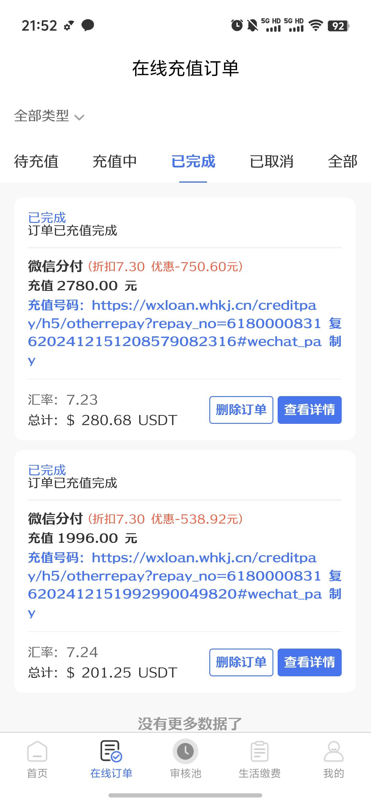 还行吧，小挣了点

87 / 作者:木鱼偶偶 / 