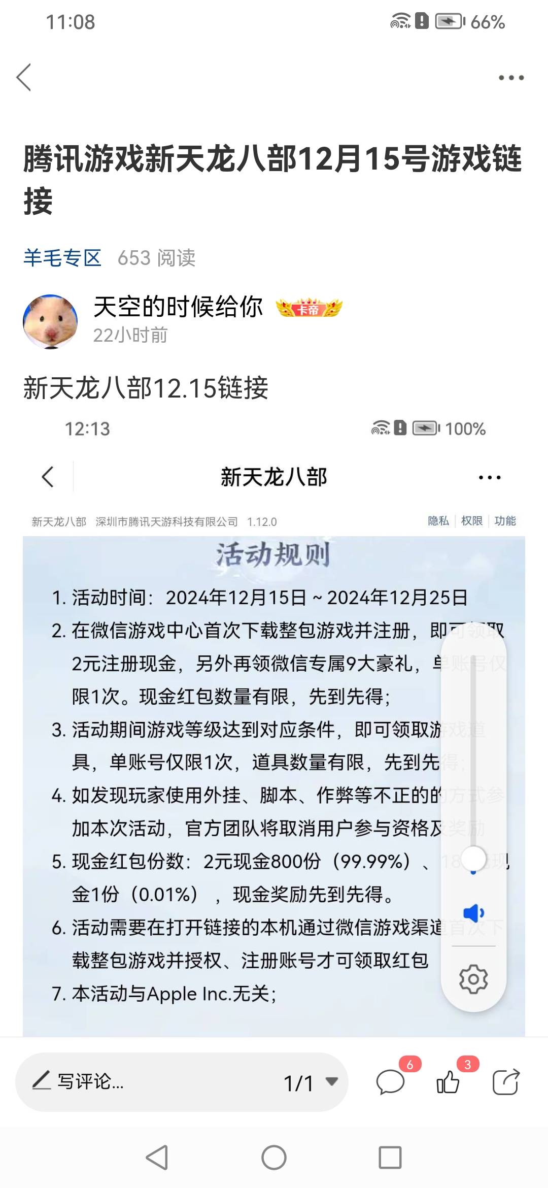 @卡农月月 首发你咋不打赏花呗呢。都加精了

100 / 作者:天空的时候给你 / 