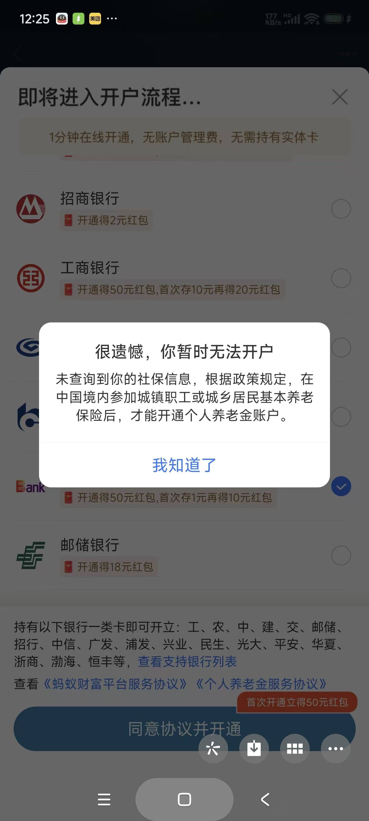 请问一下，这种情况是去当地的农村信用社还是去光大


96 / 作者:富士山下147 / 