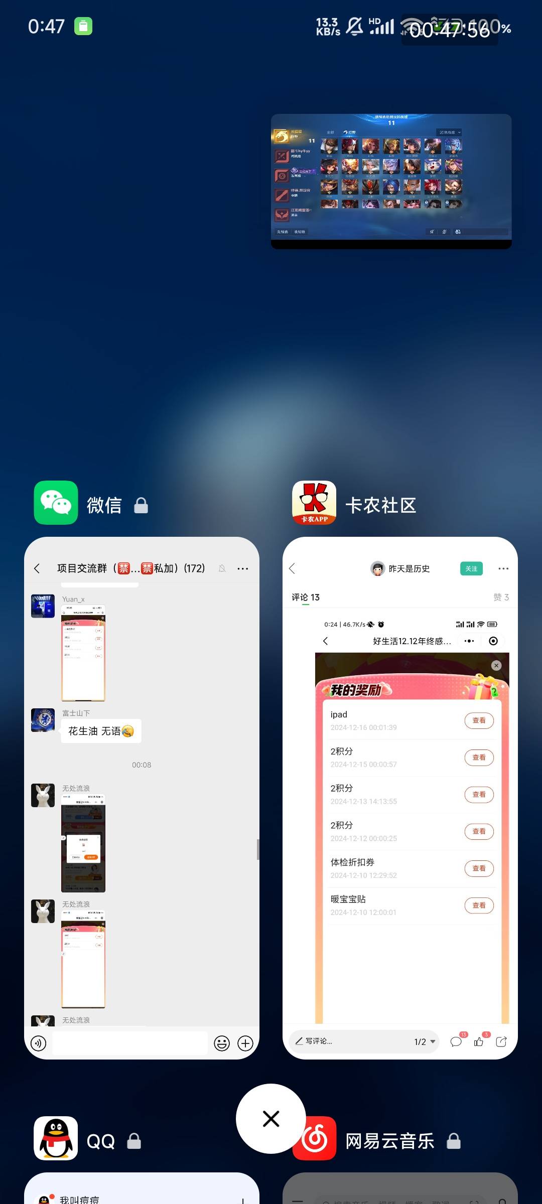 老哥们，一个朋友，平安好车主抽中了iPad，app奖品啥都没有 ，怎么说，他说卖了给我个90 / 作者:不得不问 / 