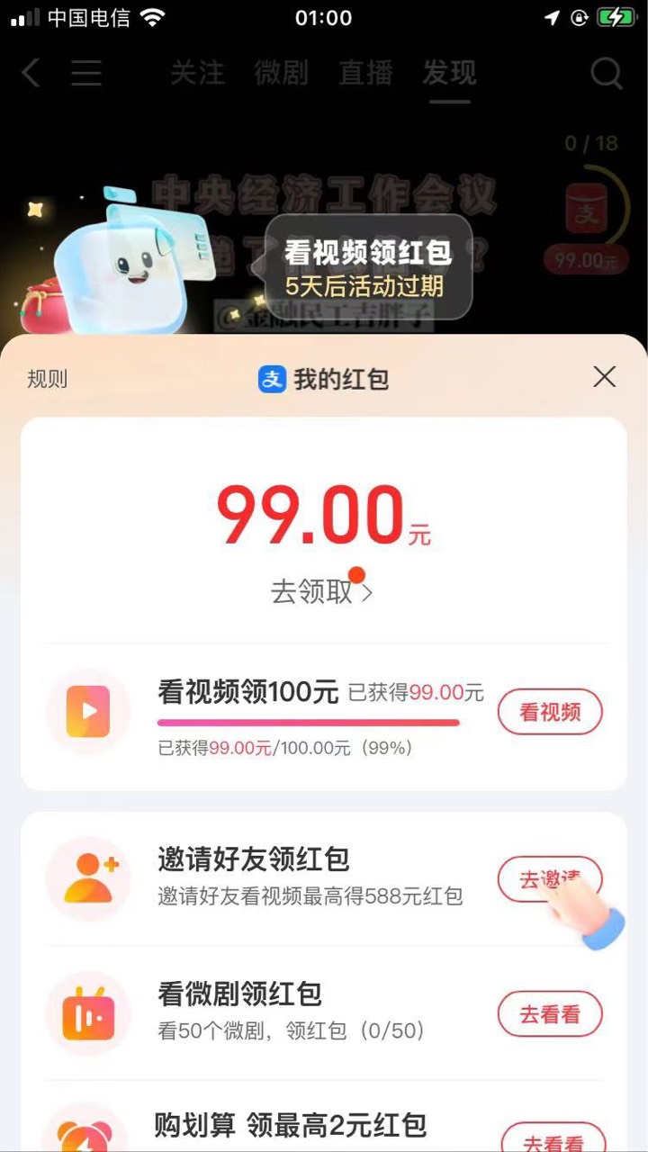 支付宝视频100明天才能拿下

81 / 作者:素质低下 / 