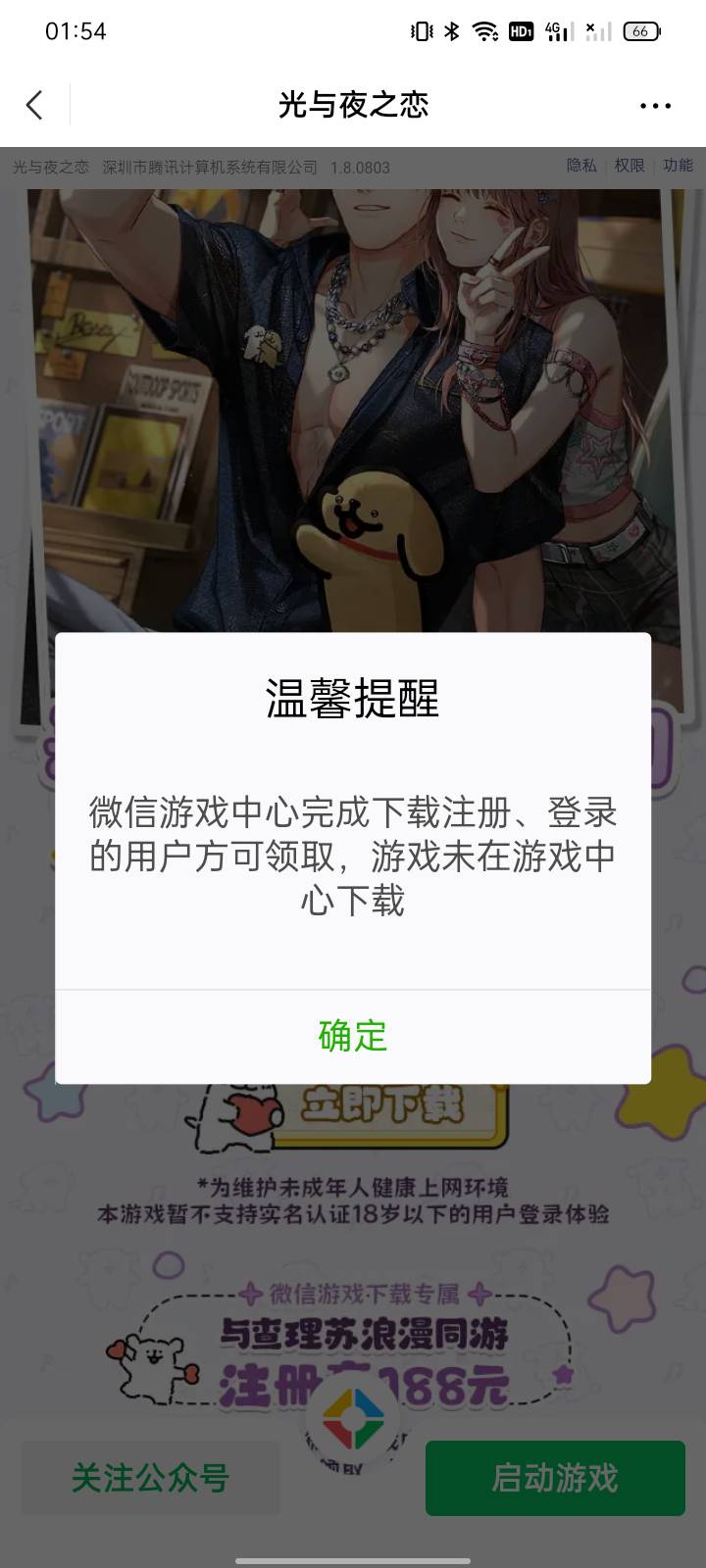 老哥们，现在游戏毛换v都要重新下载才行吗

63 / 作者:lllwwww / 