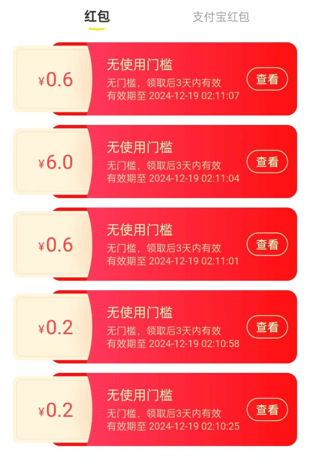 闲鱼，热点抽红包，冲

51 / 作者:专业打狗20年 / 