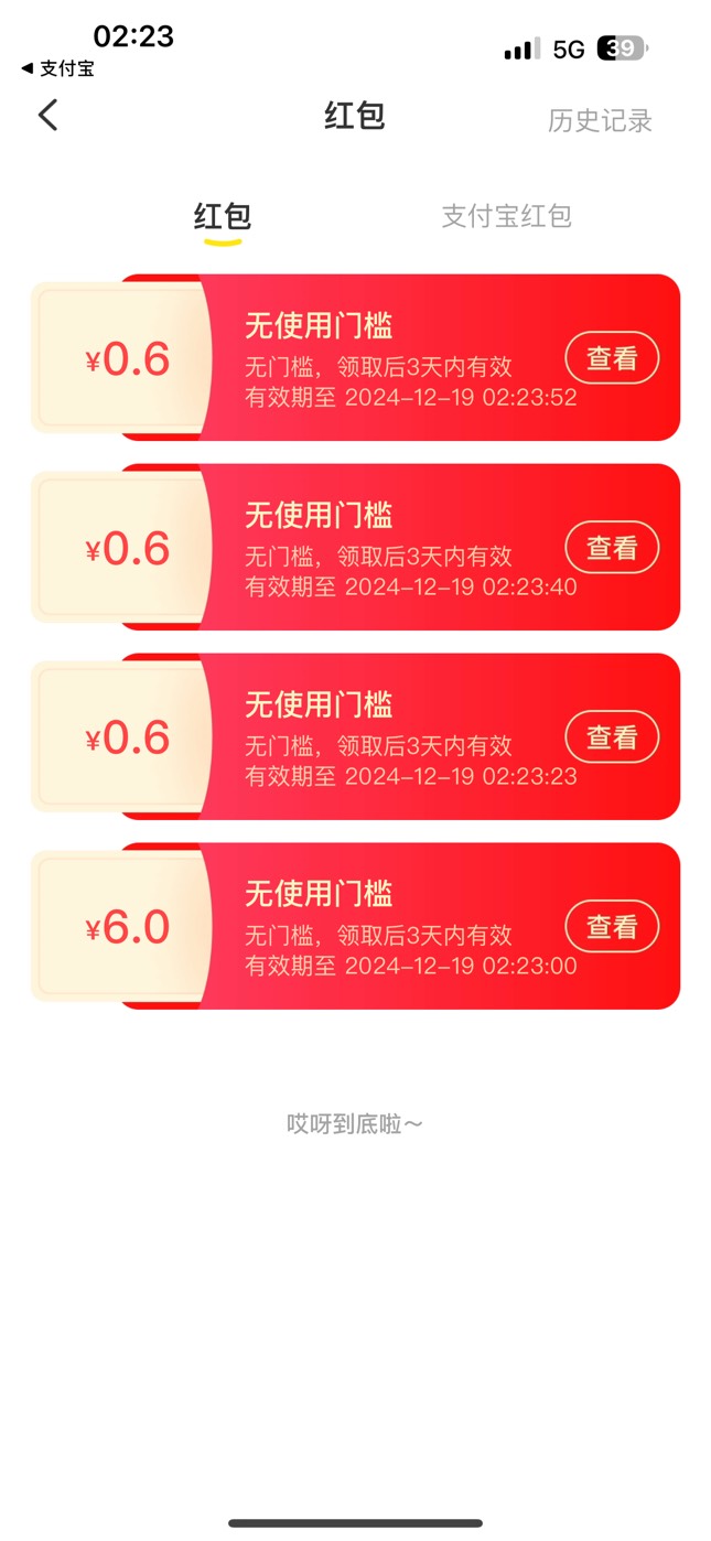 咸鱼首页，热点抽5次红包，大小号可t

2 / 作者:憨厚老实男 / 