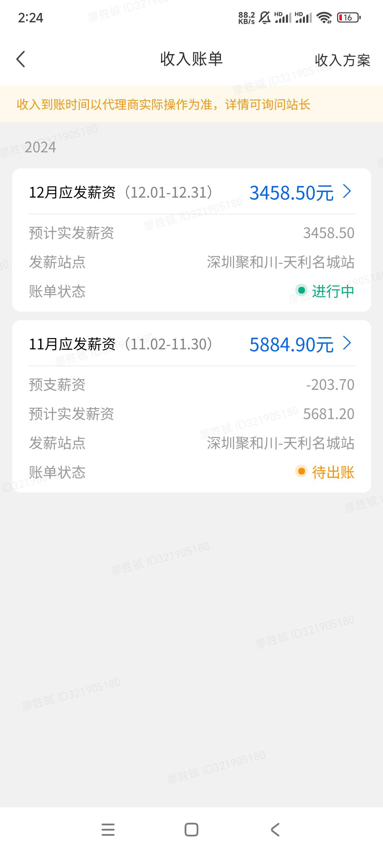 要多久才能还完欠款赞3万块钱。
花呗5k
安逸花1k
京东300毛
阿智2.1k
阿水1.5k
阿夜3.65 / 作者:亚洲影子 / 