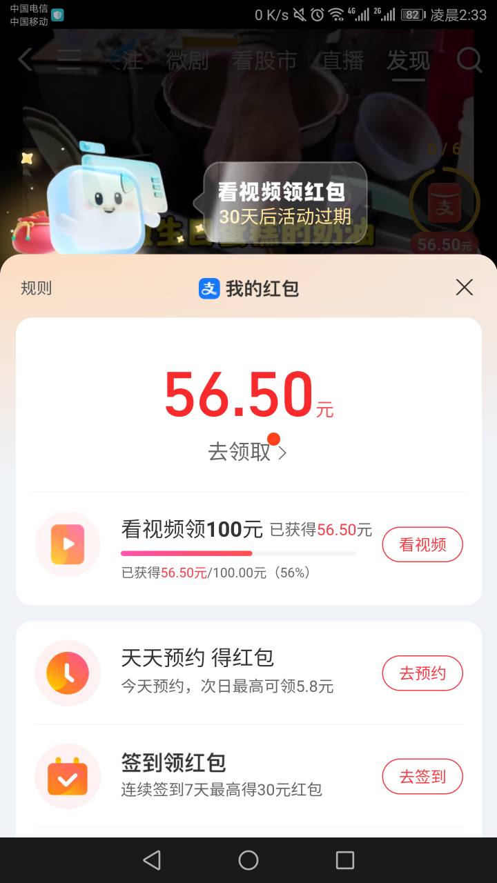 支付宝视频100的，看了67放弃了。好不容易过期，又是100的，起步50，看到56就变成6圈029 / 作者:蒲公英g / 