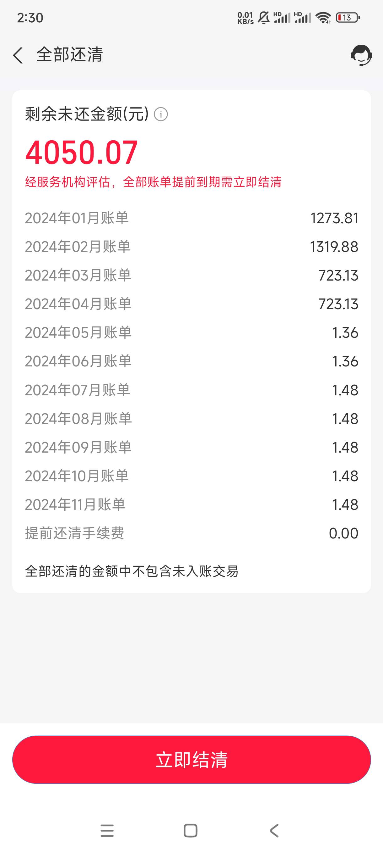 要多久才能还完欠款赞3万块钱。
花呗5k
安逸花1k
京东300毛
阿智2.1k
阿水1.5k
阿夜3.18 / 作者:亚洲影子 / 