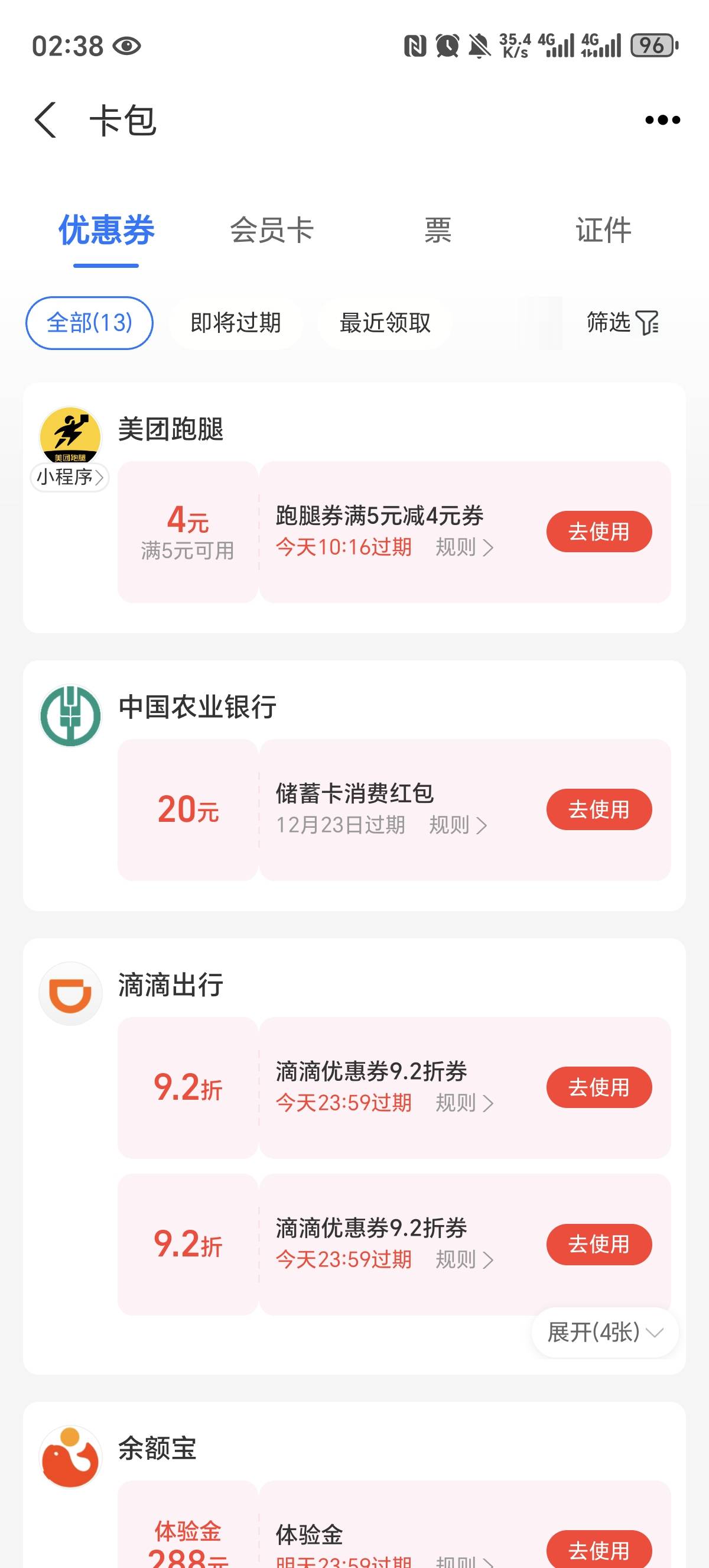 支付宝老农湖南株洲20绑卡，领过的去YHK包支付有优惠看看能不能领，我领过两次了还可31 / 作者:小萨瓦迪卡 / 