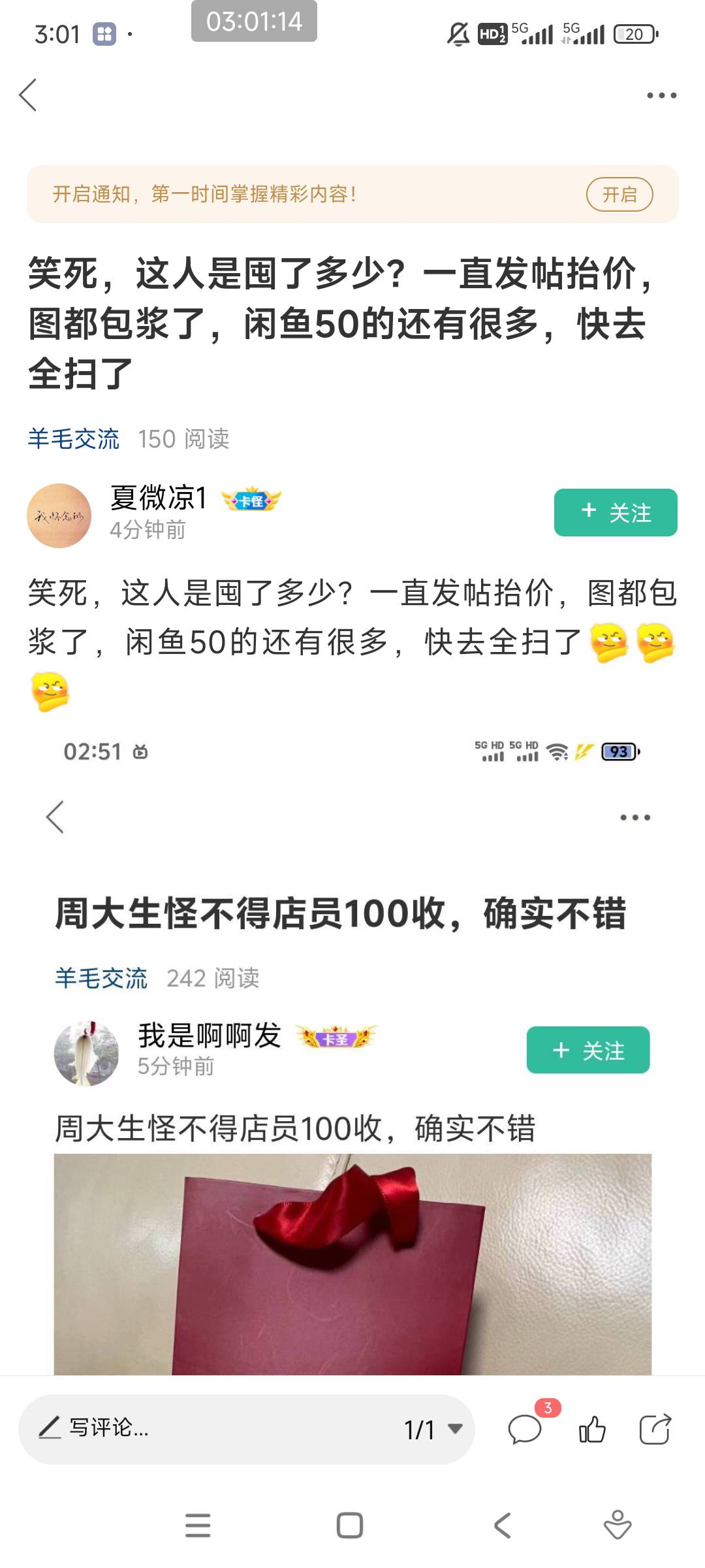 这个人是黄牛吧，40的你去买啊，我联系的一个小j姐人家说店里没货到了联系我，出她也34 / 作者:我是啊啊发 / 