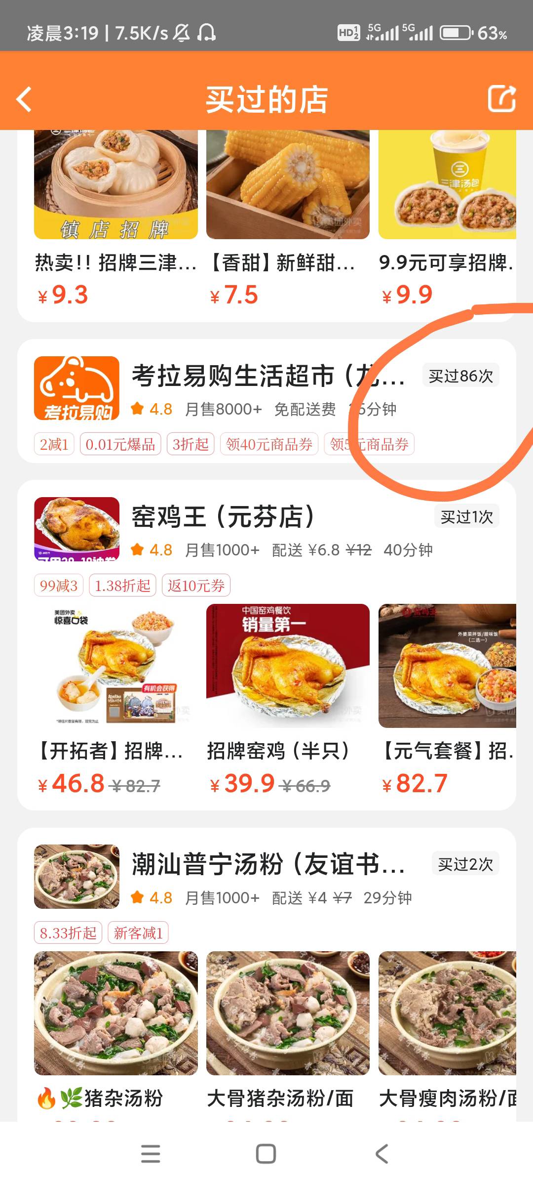 老哥们。这家商家都被薅哭了，两瓶蓝带啤酒+矿泉水跟零食。实付几块钱。而且下单估计78 / 作者:火星英雄7 / 
