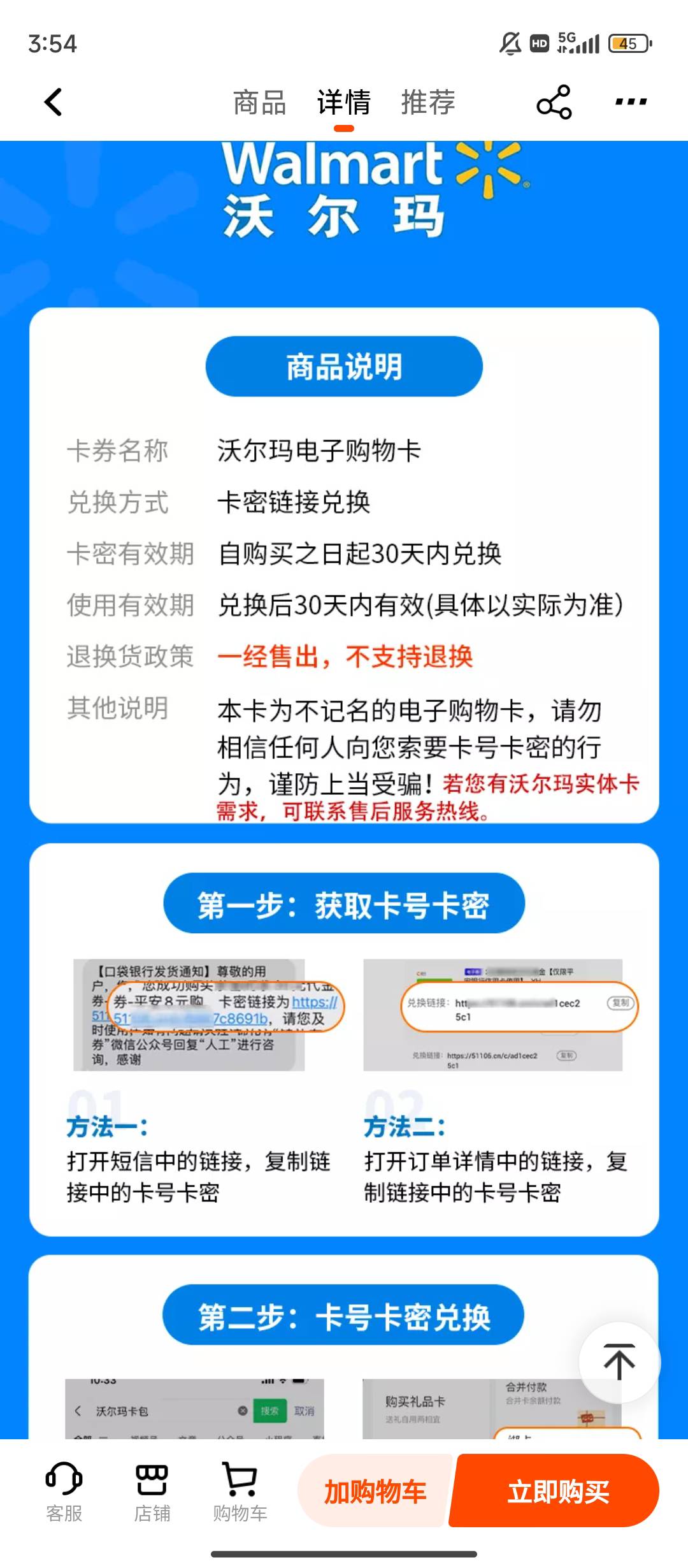 平安领的那个劵可以别买立减，支付宝要106多毛才能买，没信用卡的可以买沃尔玛

21 / 作者:熙呀熙 / 