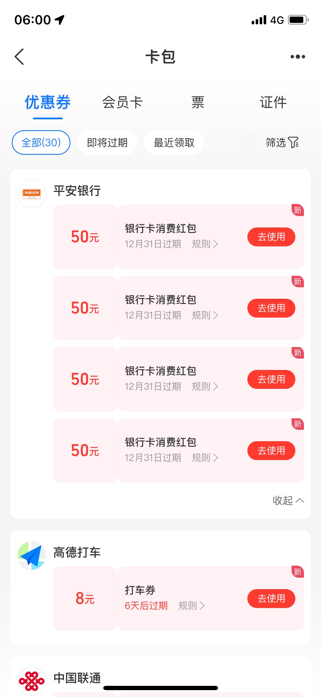 三张减5 294买六个50红包跑了 不玩了 没水了

97 / 作者:Zzr4 / 