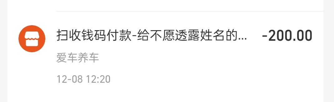 zfb退款，之前找到规律了，第一次20多笔，第二次30多笔，都是举报后八个小时内到账，73 / 作者:飘逸星火 / 