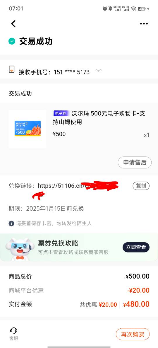 求助啊，卡密怎么这么多位啊48 / 作者:挽风辰 / 