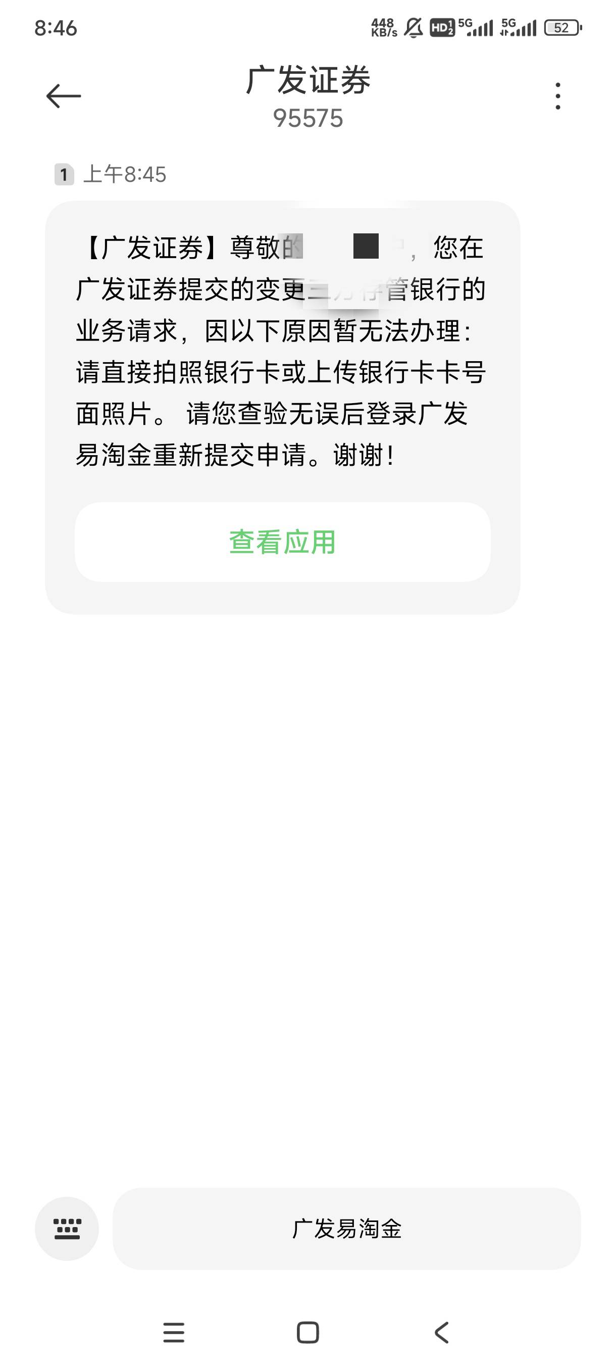 哪个证券换存管YHK不需要照片？

63 / 作者:一二老虎 / 