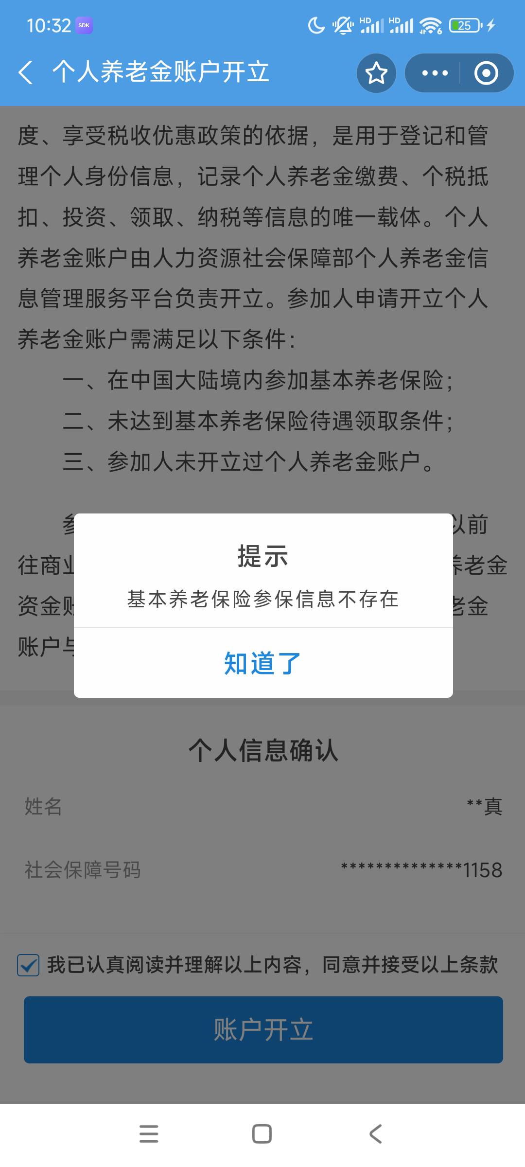 养老金账户是要买过养老金才能开吗

60 / 作者:ggjn / 