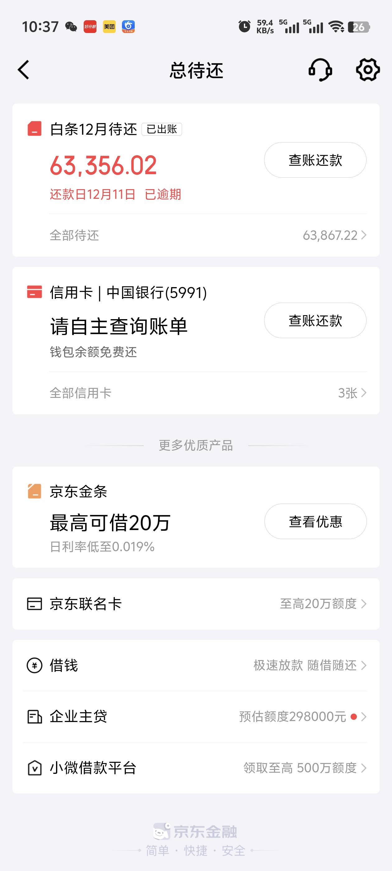 逾期2623天JD白条，有比我逾期还要久的嘛？








25 / 作者:卡农官方董事长 / 