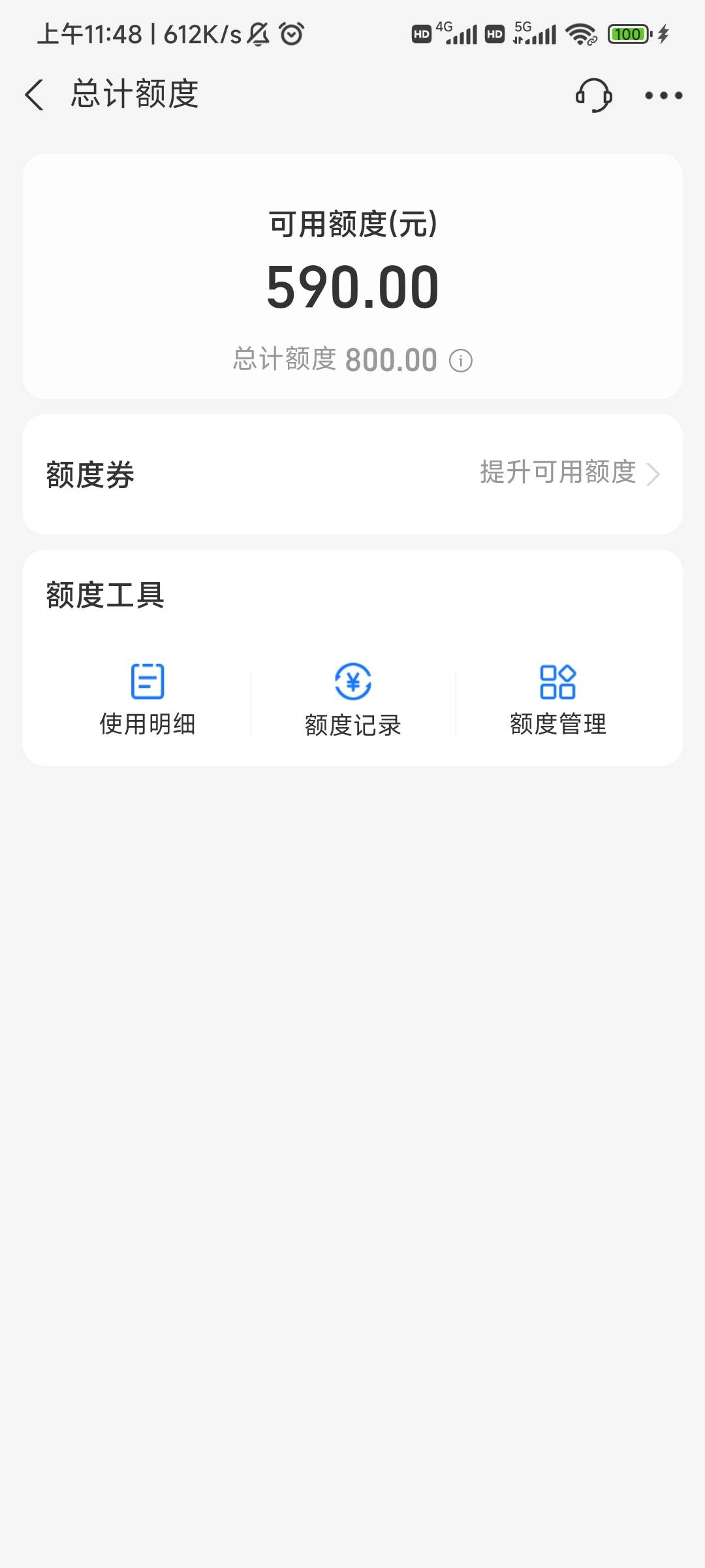 被花呗赦免了，7月份强K的，过了就好无法使用。然后上个月变50额度。刚刚看变800了。63 / 作者:后来我也没遇见 / 