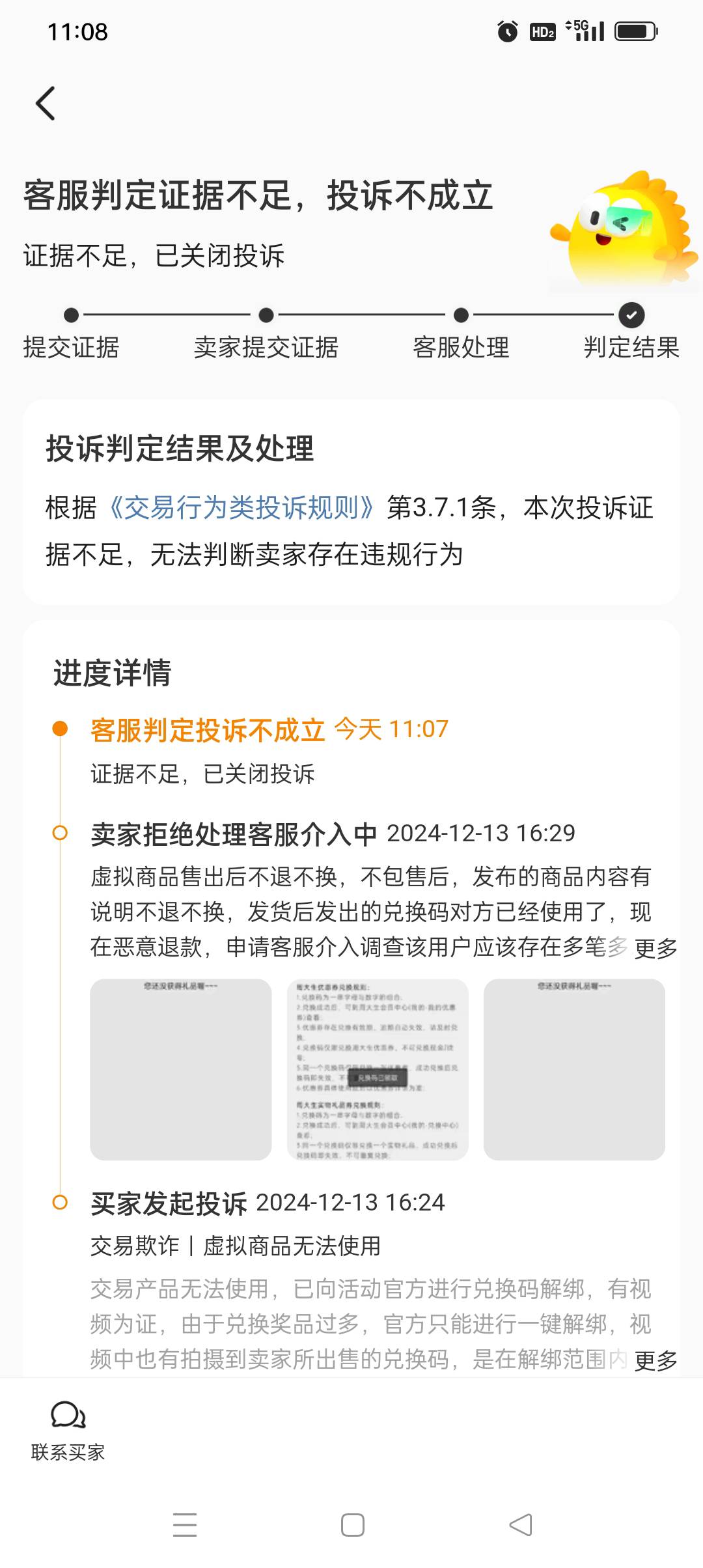 老哥们，周大生金钞自定解绑了吗？凌晨就出掉了的，现在和我讲说自动解绑了只能我自己92 / 作者:iyz2 / 