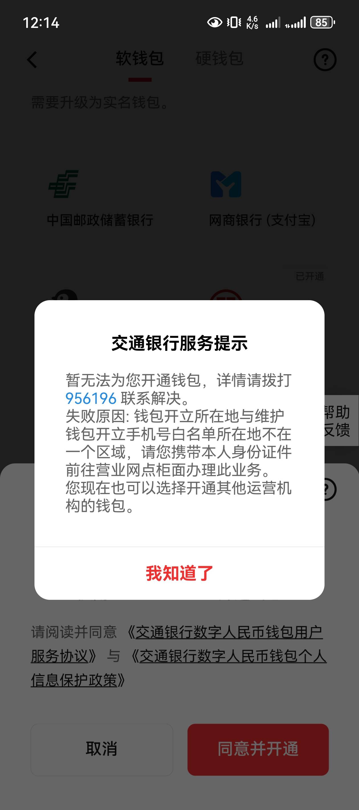 这是什么鬼？广东不在白名单？还是注销太多了

60 / 作者:听说过遗憾吗 / 