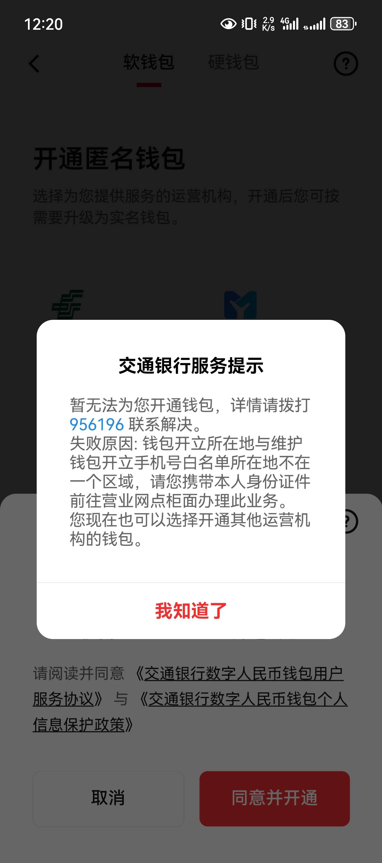 这是什么鬼？广东不在白名单？还是注销太多了

33 / 作者:听说过遗憾吗 / 