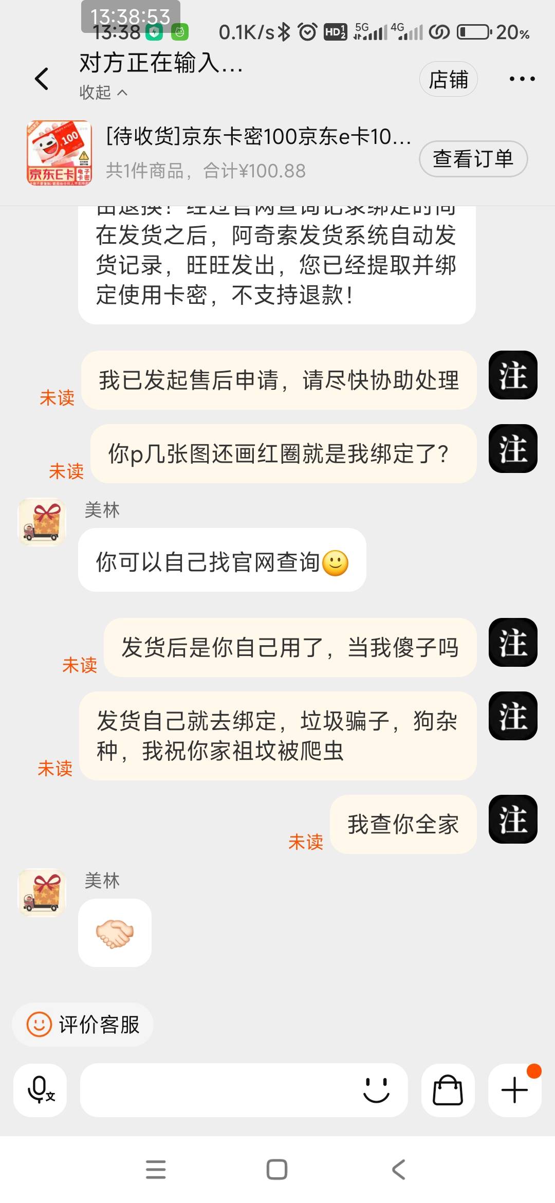 以后在淘宝买e卡20的我是狗

20 / 作者:打击过度 / 