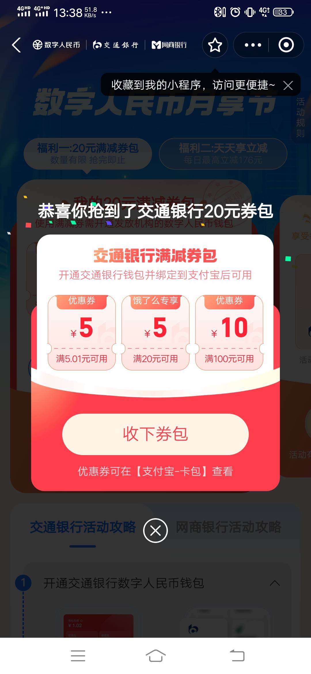 随便点了一下就抢了，怎么用?

18 / 作者:呦吼吼99 / 