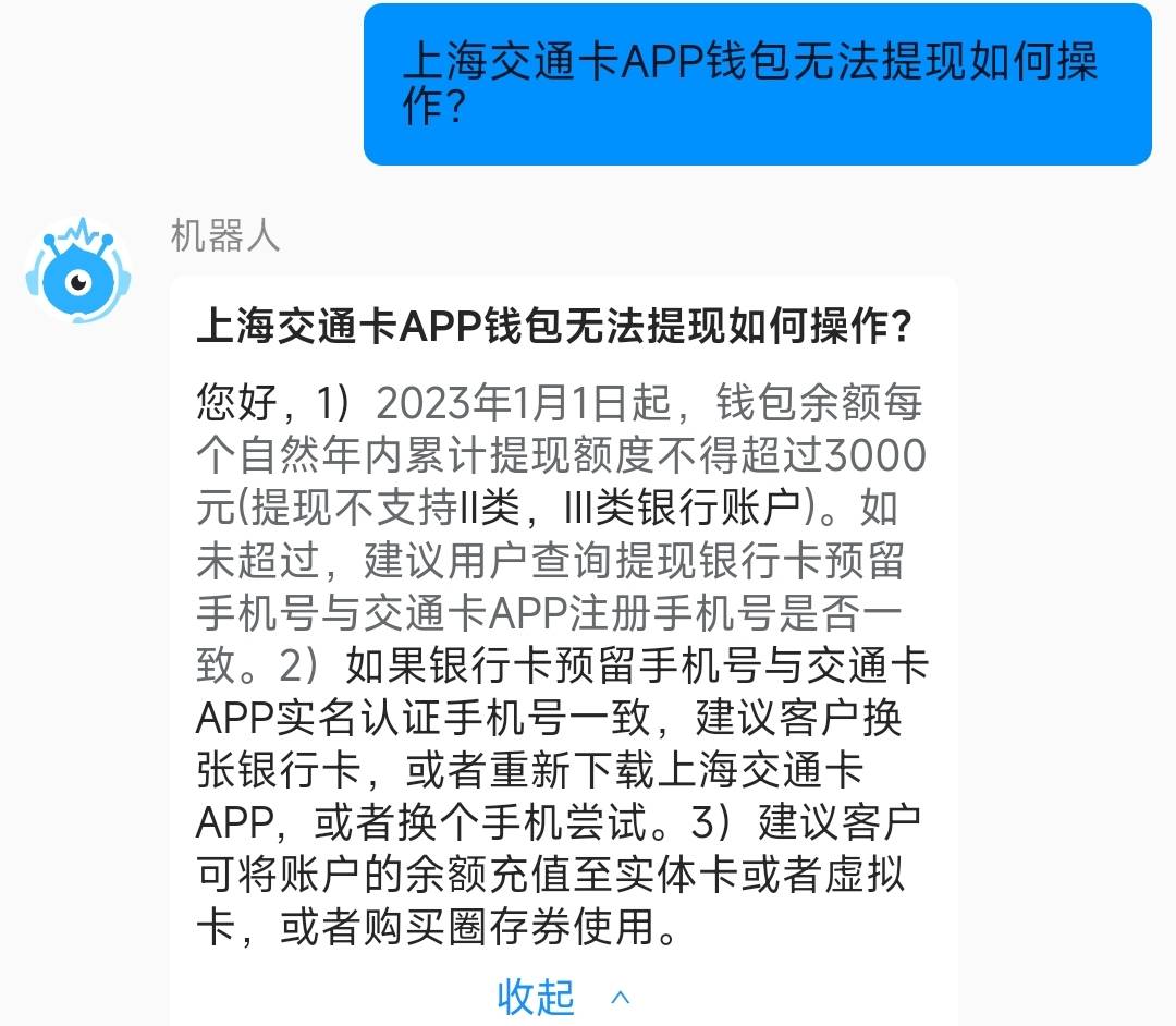 上海交通你们都能提？我提现后，金额没变化，记录也没有什么鬼，反复操作也一样
34 / 作者:蜉蝣6888 / 