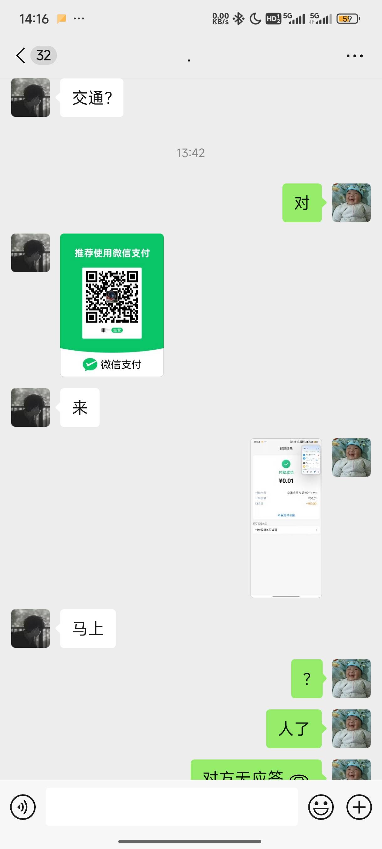 @卡农110 帮忙查一下是谁回我贴子，，他回复了TTwo0618

73 / 作者:小林789 / 