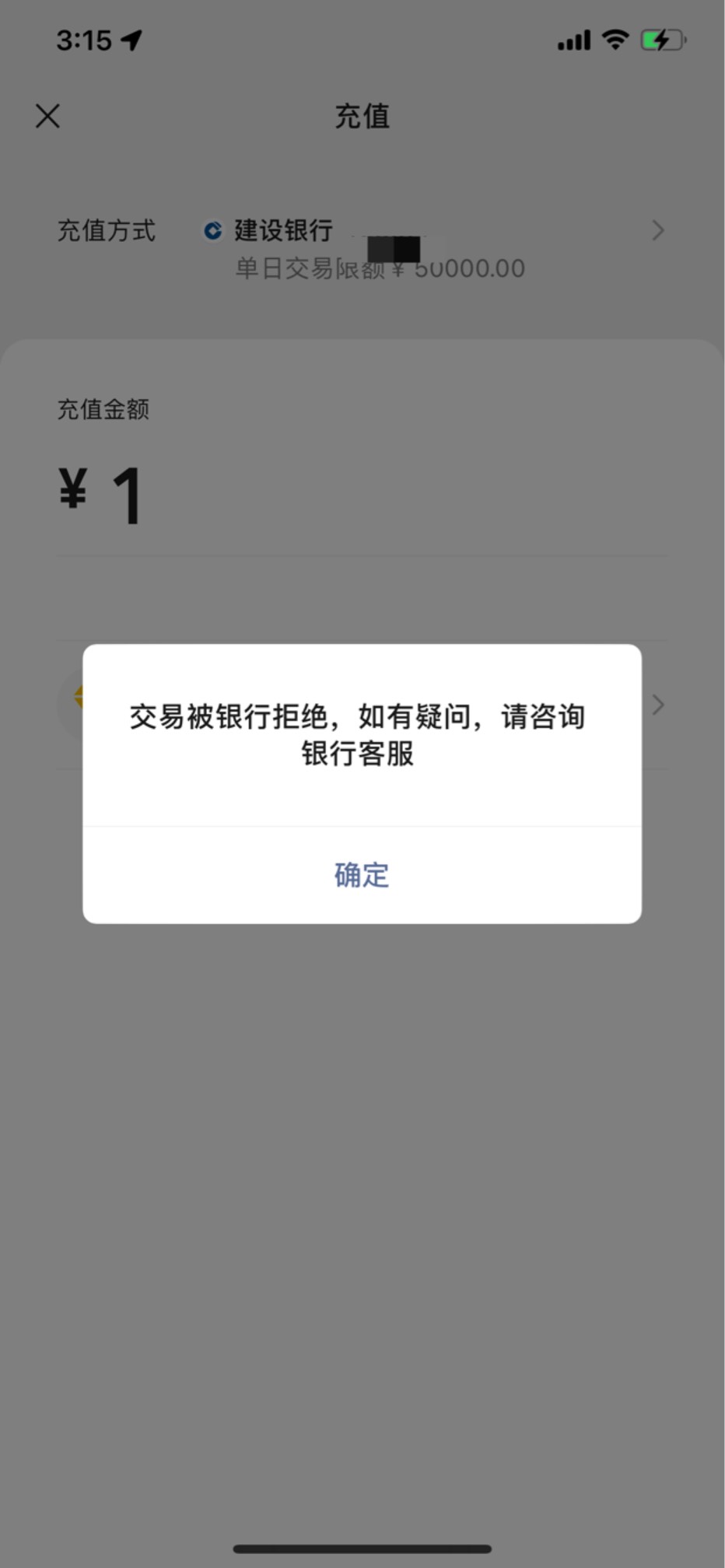 你们建设浴农通的电子卡还能用不，app卡片状态显示正常，往一类卡提现也可以，就是不80 / 作者:小唐呀 / 