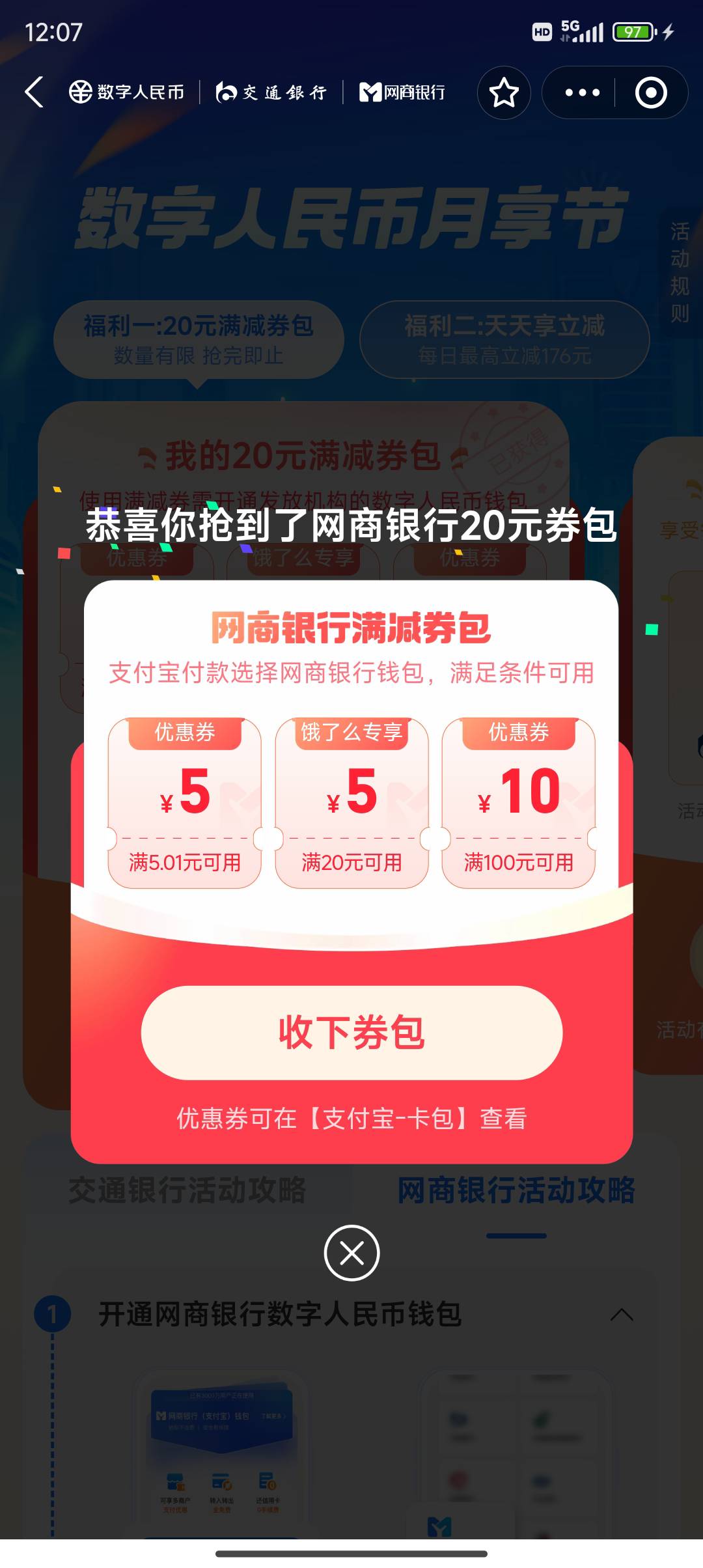 支付宝这个鼠标怎么t啊

67 / 作者:凯德拉哥 / 