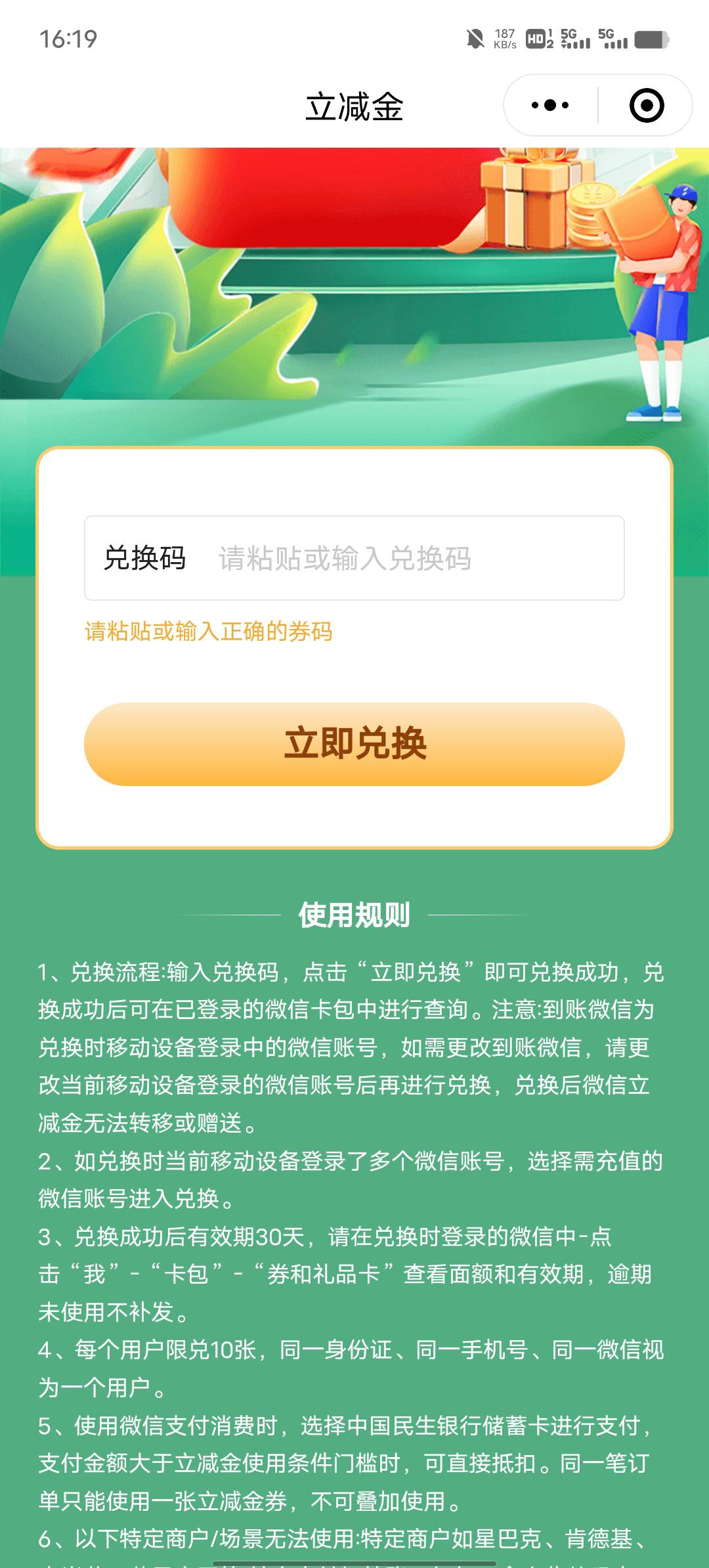 老哥们给点力，守株待兔了，能不能破百。靠你们了

89 / 作者:YukiXX / 