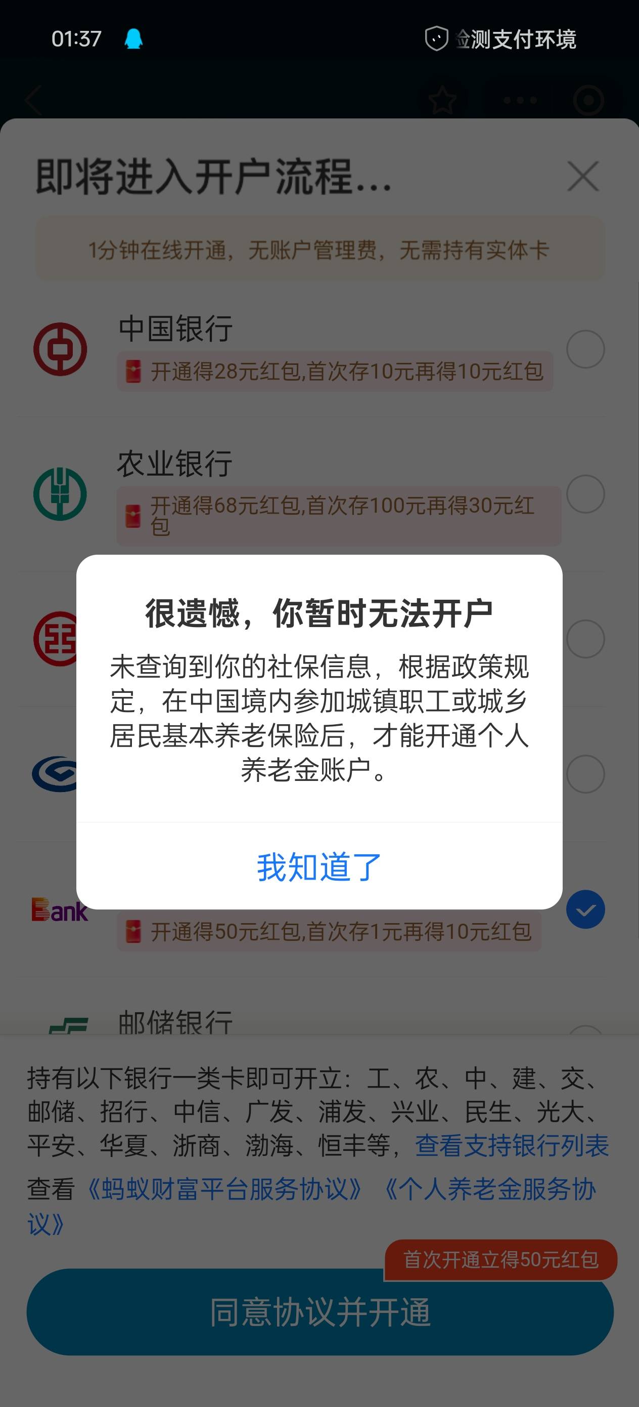 老哥们，没有社保想开光大或者工商养老50，可是开不了结果今天突然收到中信短信，被开17 / 作者:好像下雨了 / 