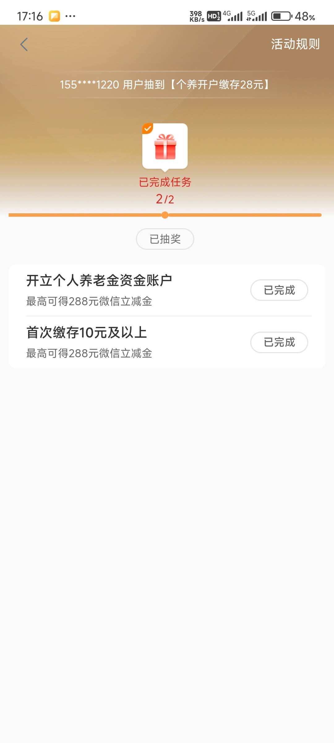 本来去销户交通养老金的，想着顺便搞一下工行的网点核实，前台直接让我开一个一类卡，37 / 作者:那个女孩呀 / 